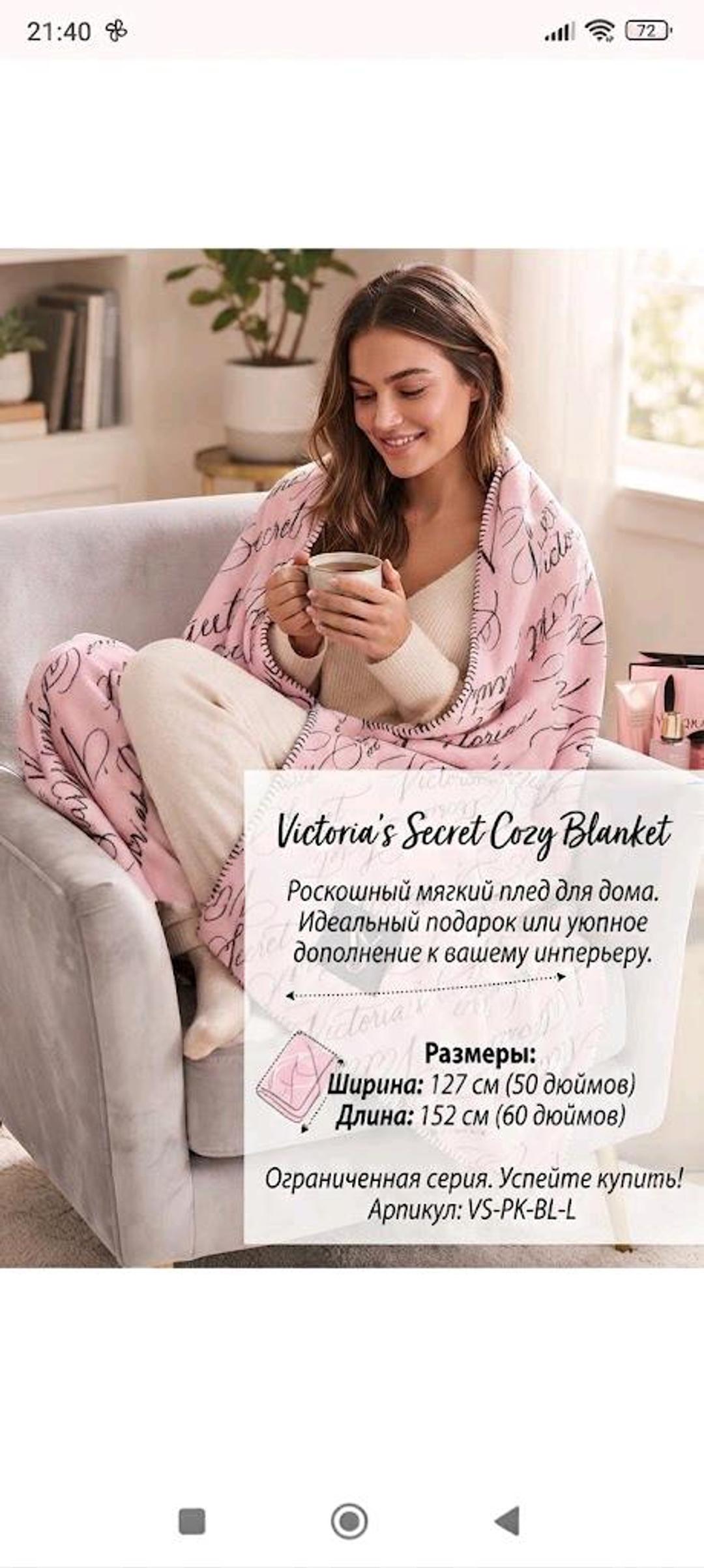 Victoria's Secret Плюшевый плед — фото 2