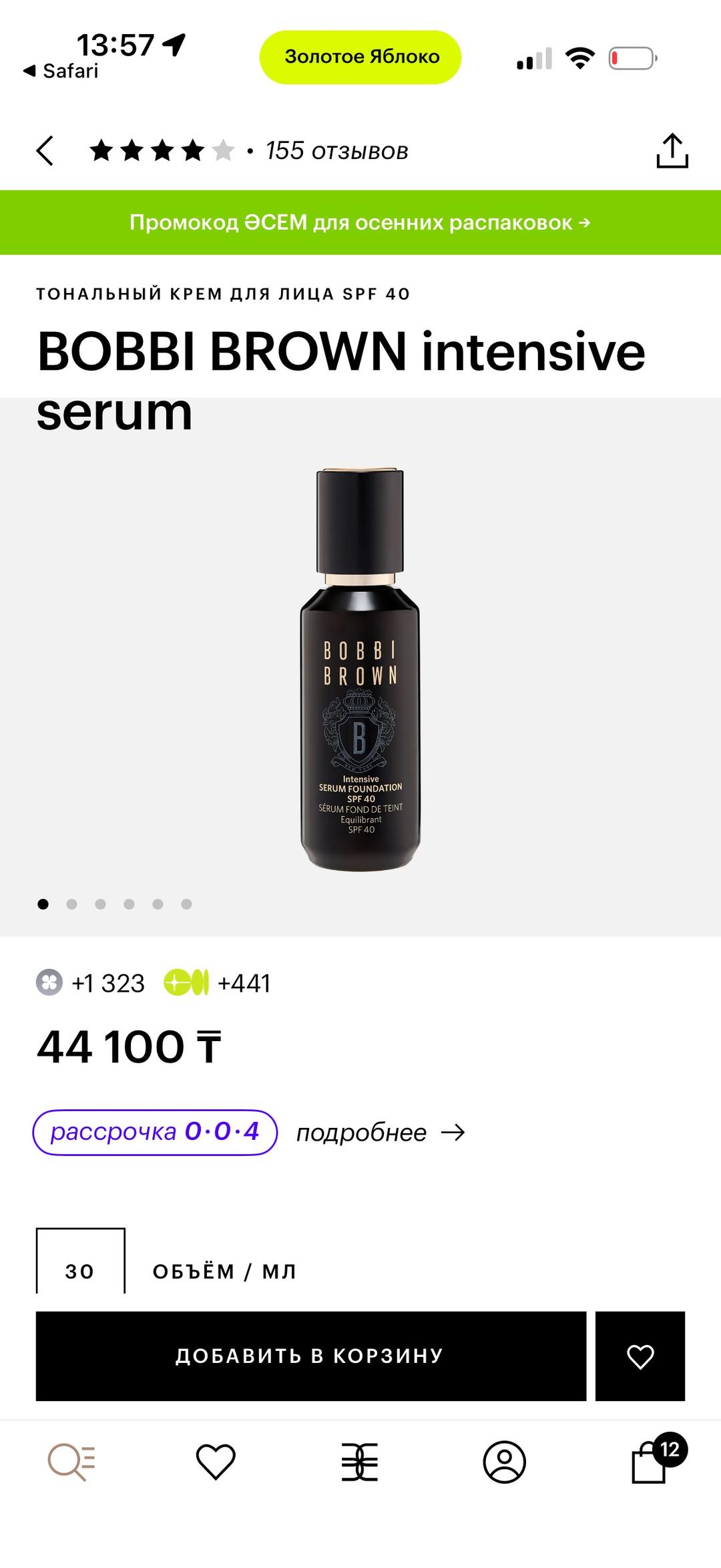 Bobbi Brown Bobbi Brown Intensive Serum Foundation SPF 40 — фото 2
