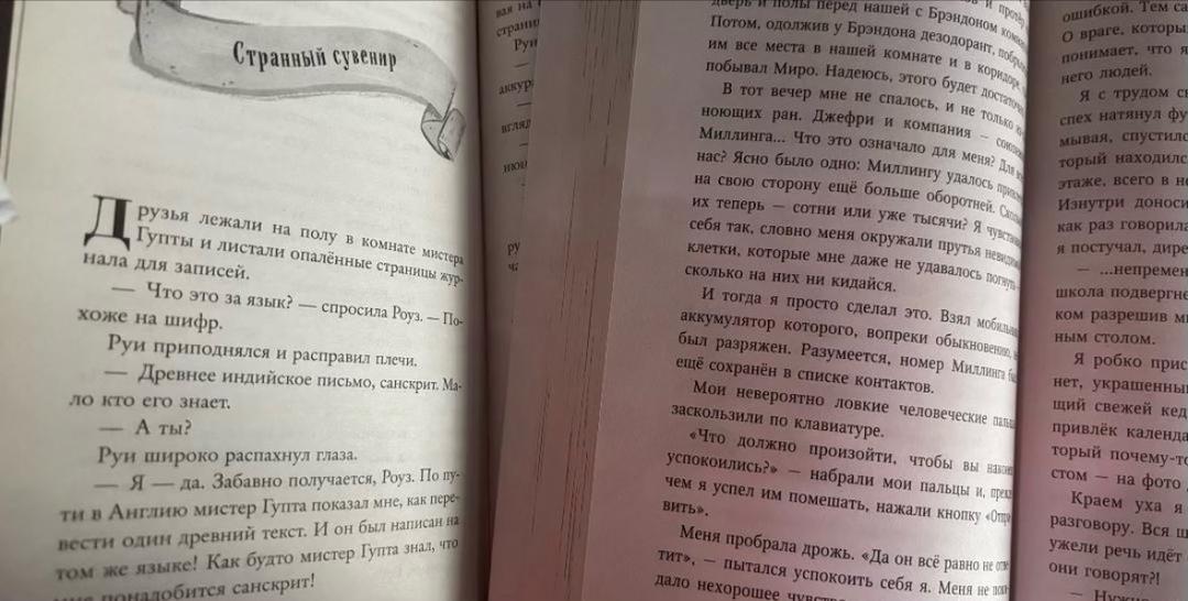 Разные От 2 Книг Книги приключения — фото 2