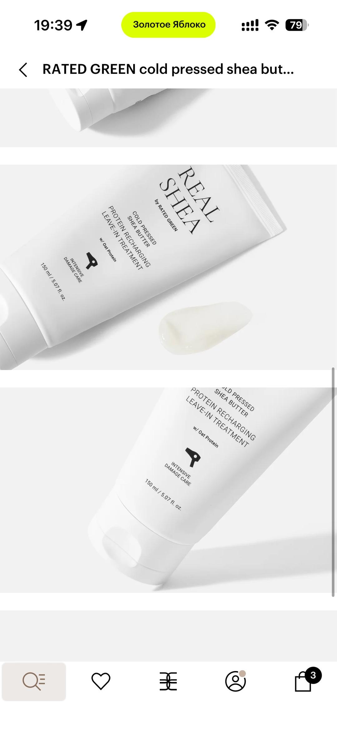 real Shea Термозащита real shea — фото 2