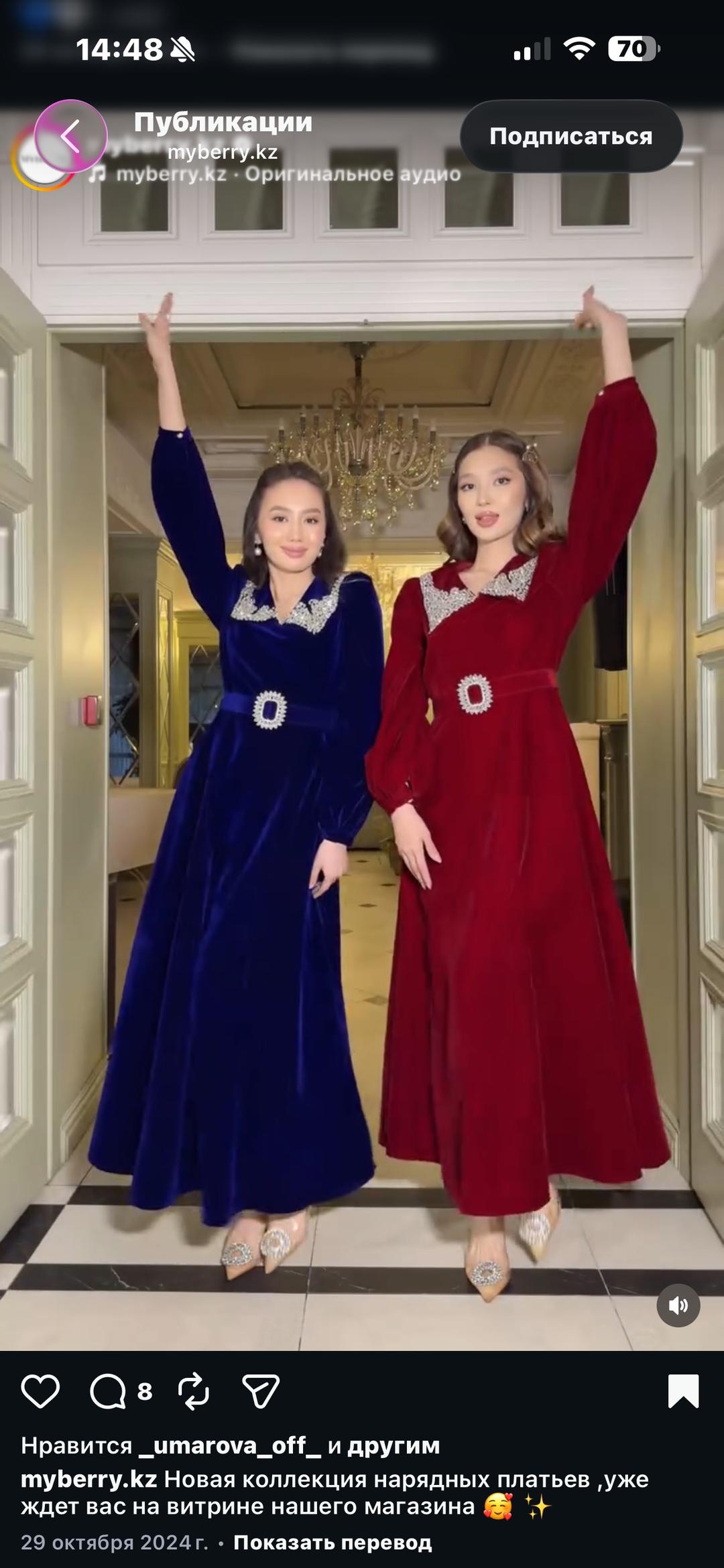 Myberry Kz Платье из велюра с воротником и поясом со стразами — фото 2