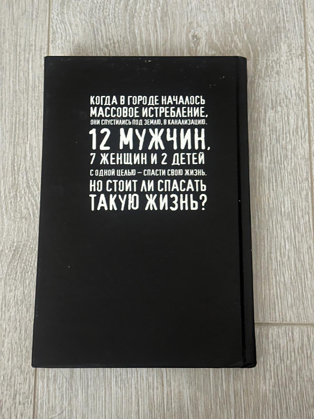 Кристина Хигер В темноте книга — фото 2