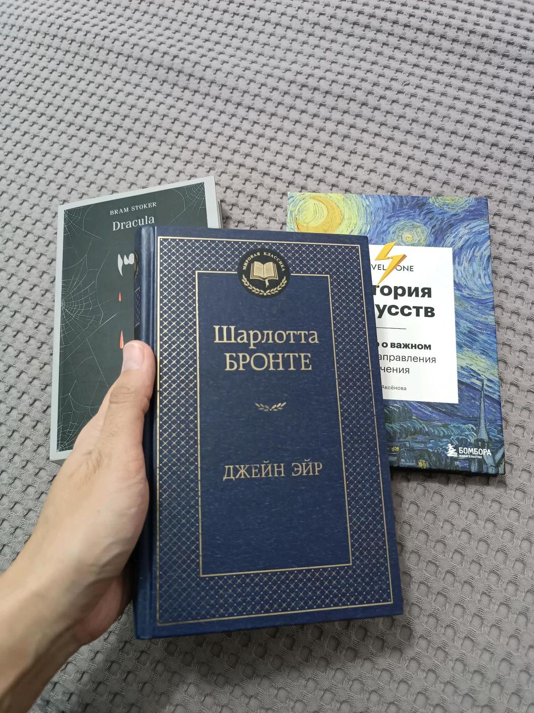 Шарлотта Бронте Книги — фото 2