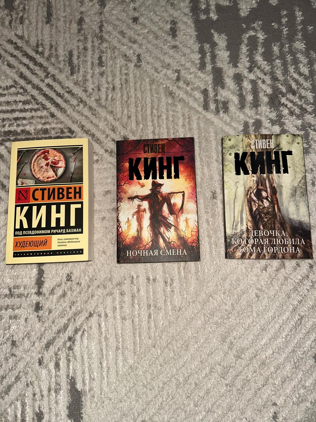Стивен Кинг Книги Стивена Кинга — фото 2