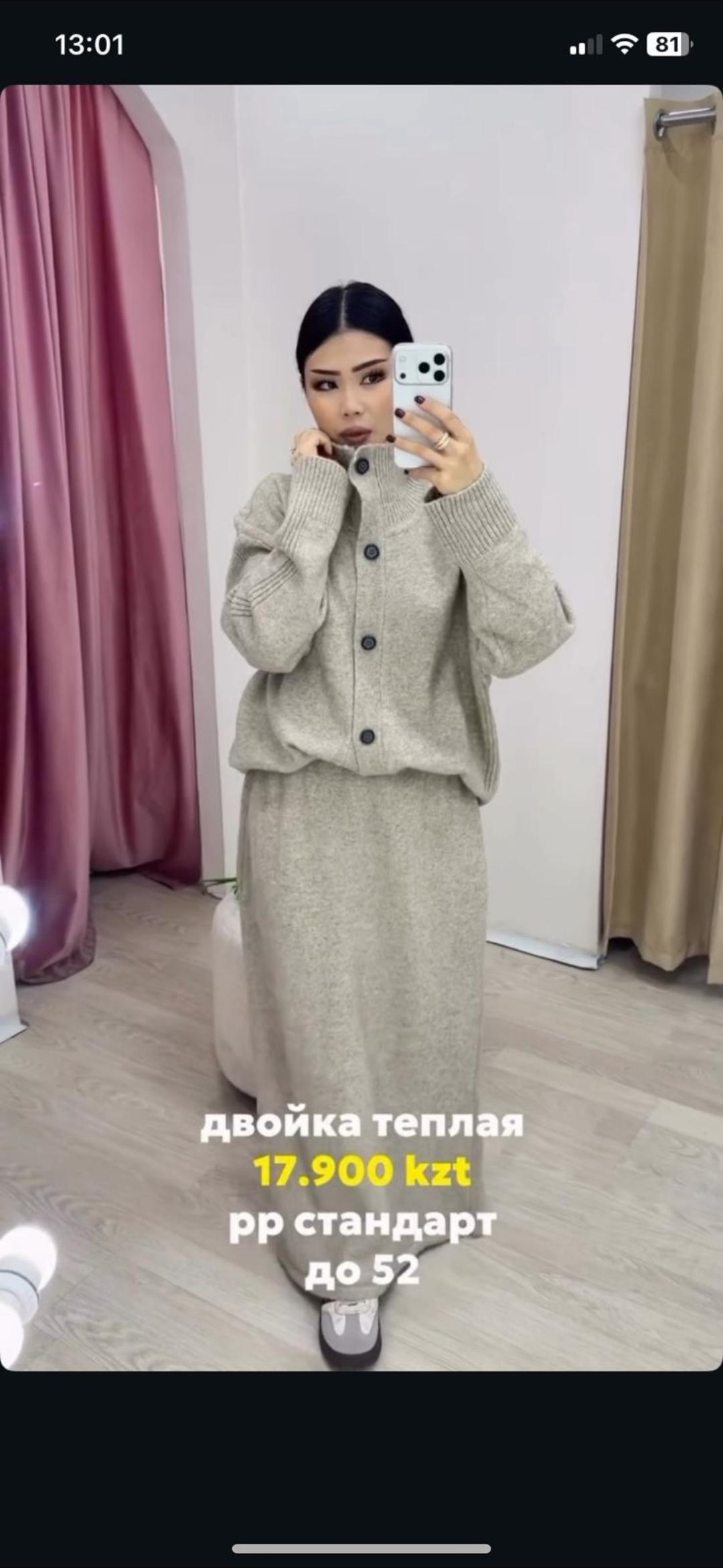 Нет бренда Женский костюм-двойка (кардиган и юбка) — фото 2