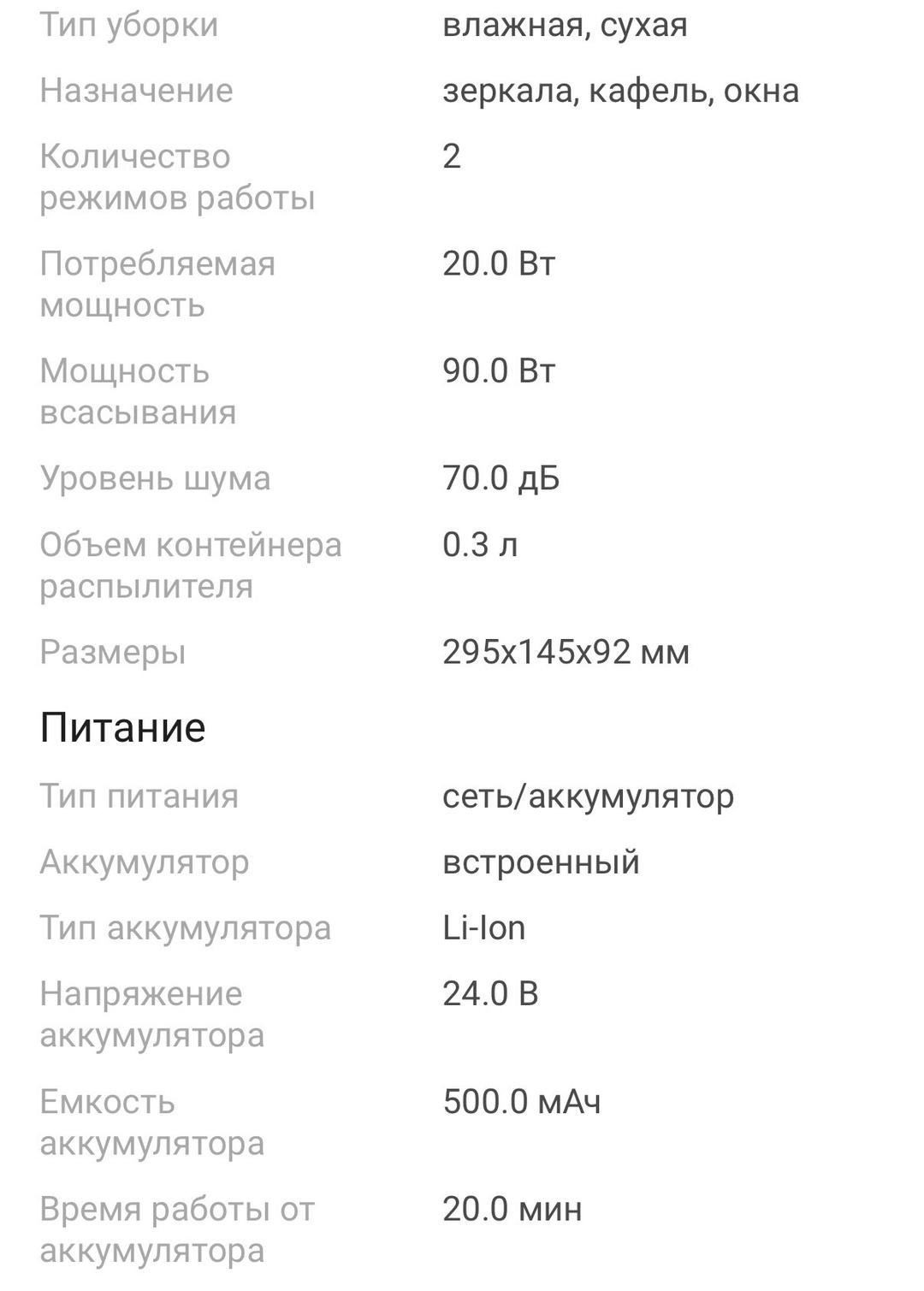 Нет бренда Робот мойщик окон — фото 2