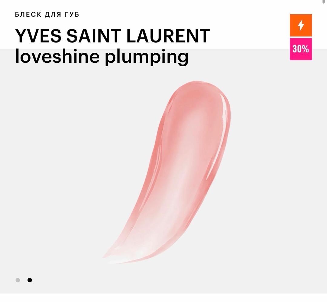 Yves Saint Laurent Блеск для губ Yves Saint Laurent — фото 2