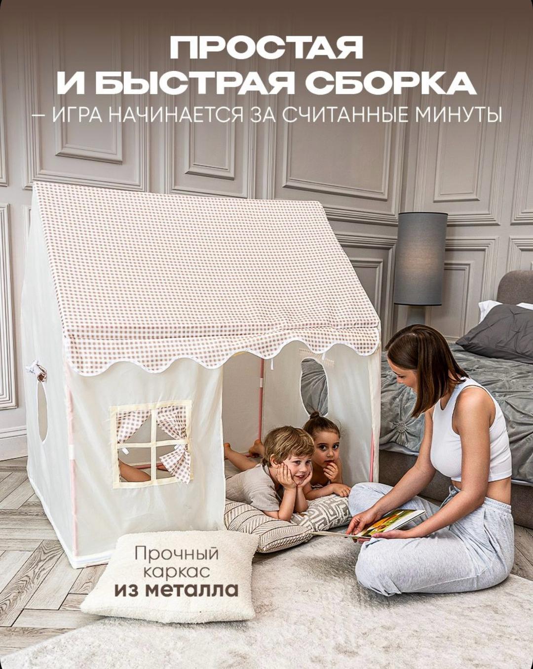 Нет бренда Детский игровой домик-палатка — фото 2
