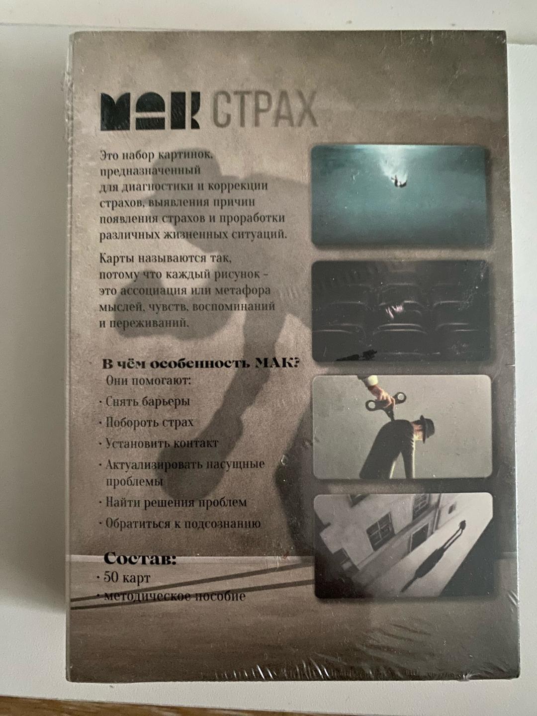 Коллектив авторов Метафорические ассоциативные карты — фото 2