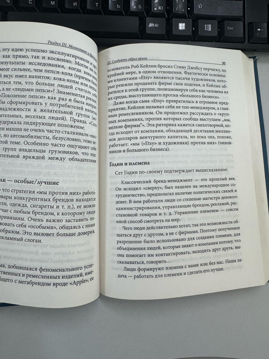 Роджер Дули BrainFluence. НейроМаркетинг. Как влиять на подсознание потребителя — фото 2
