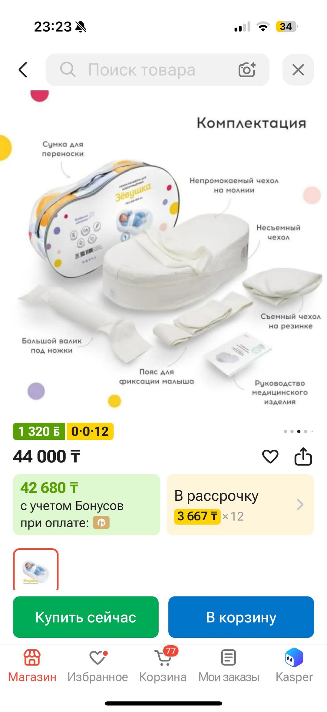 зевушка Зевушка — фото 2
