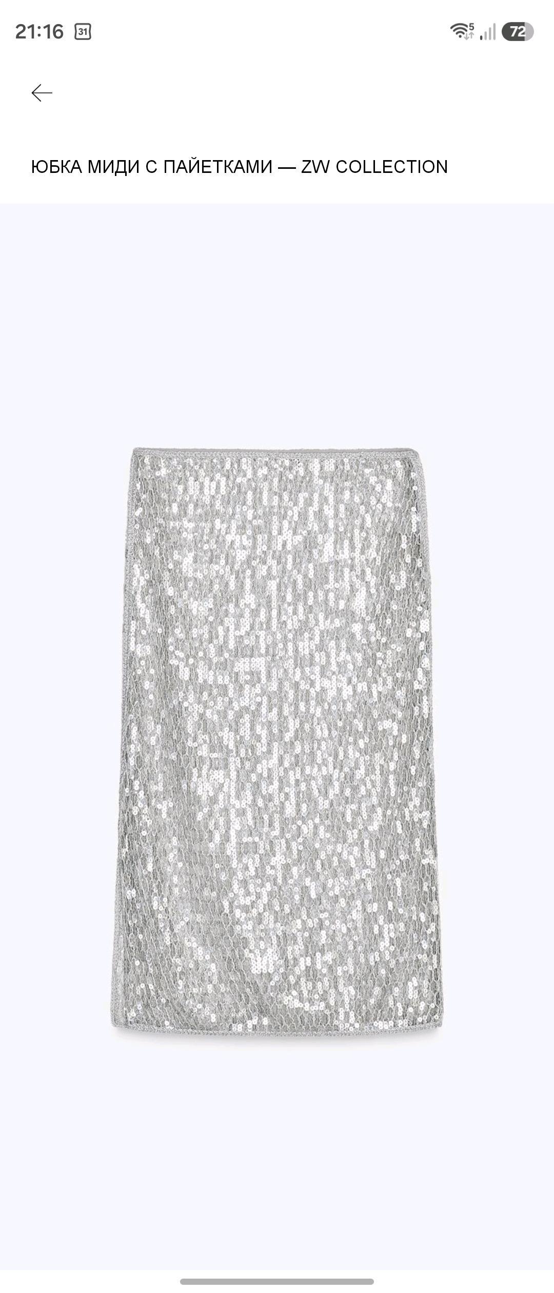 Zara Юбка зара — фото 2