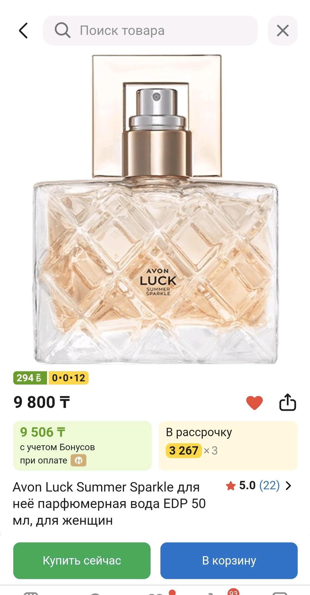Avon Парфюмерная вода — фото 2