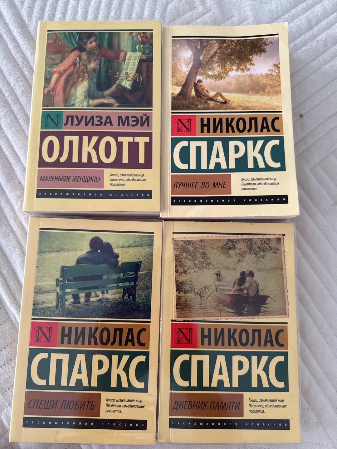 Николас Спаркс Книги — фото 2