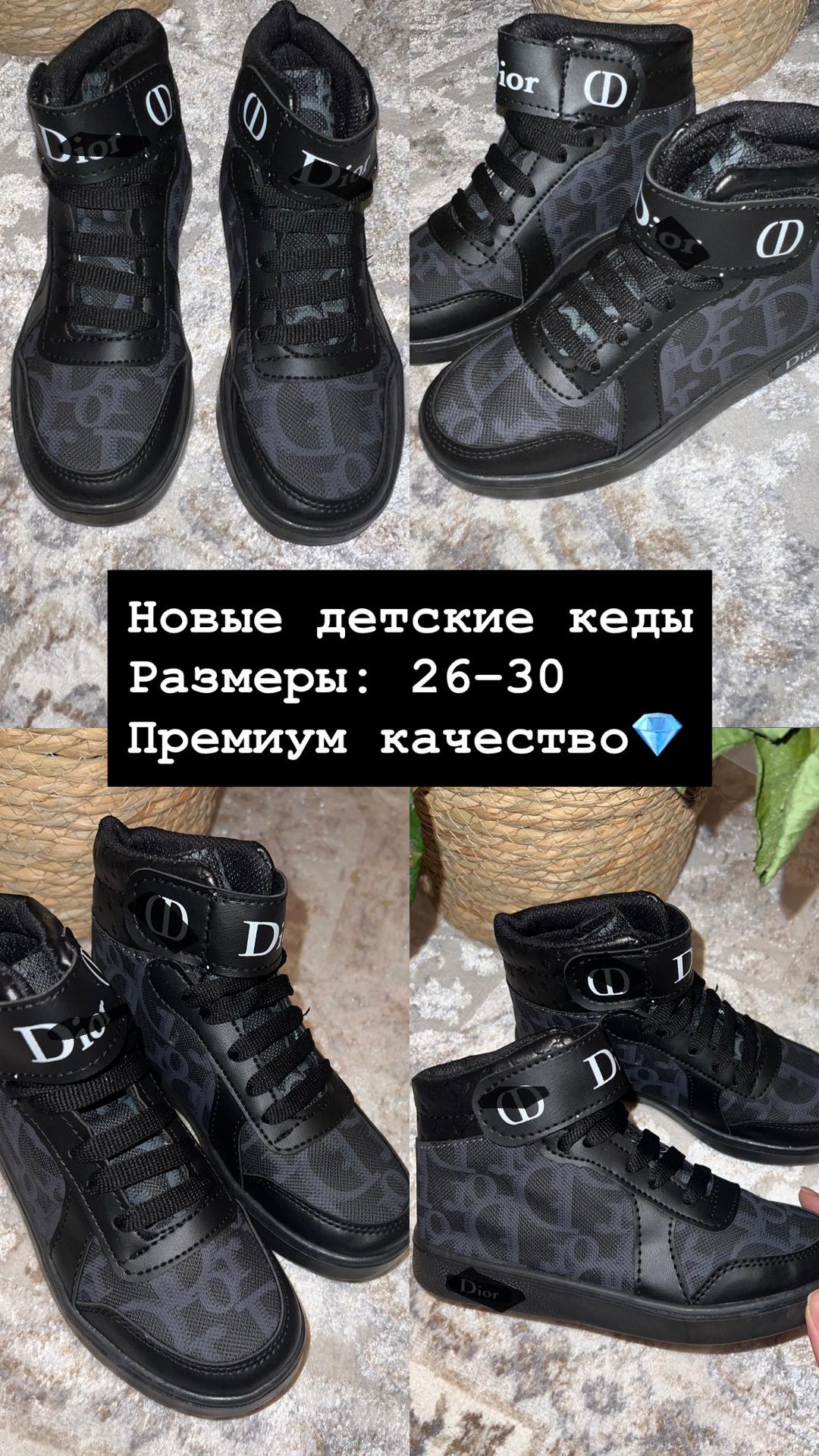 Нет бренда Новые детские кеды, р 26-30 — фото 2