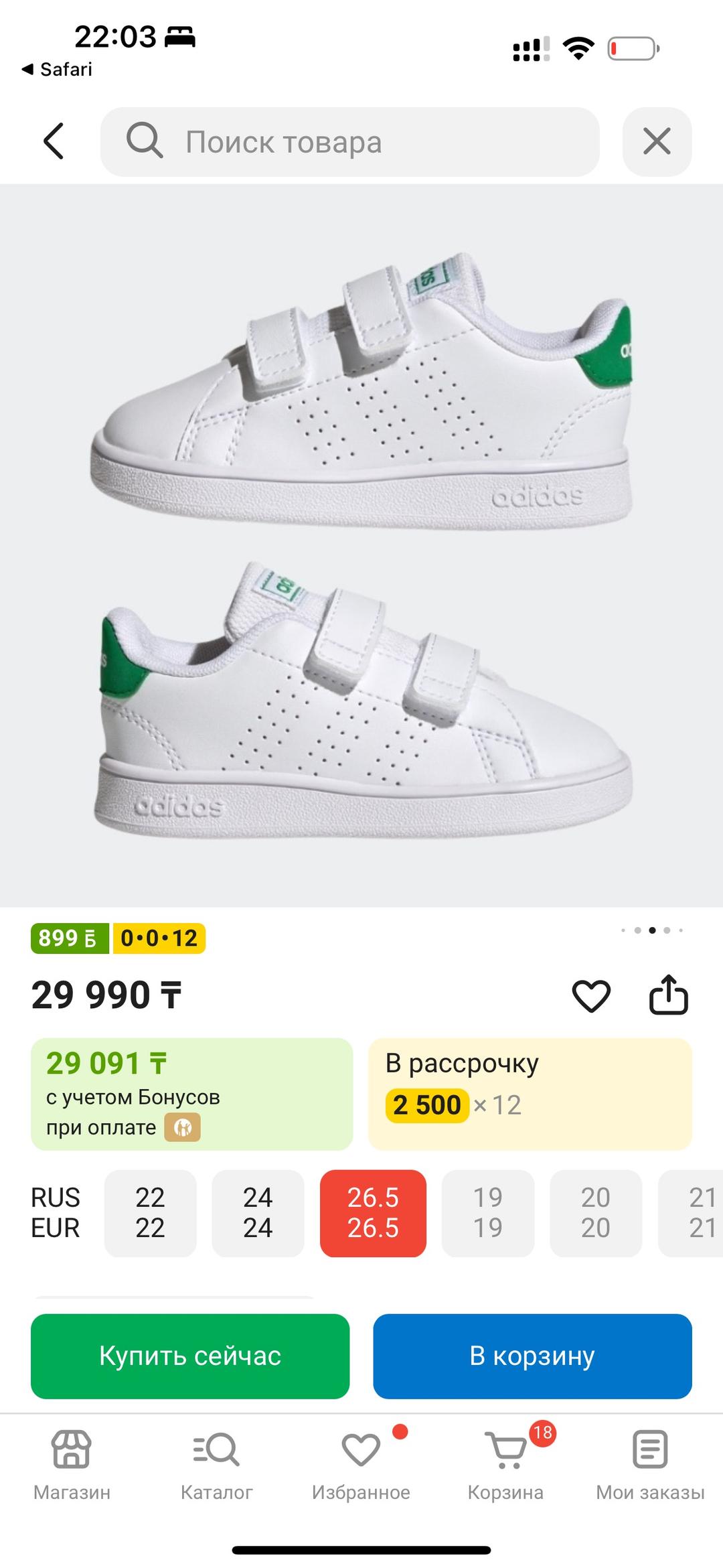 Adidas Adidas белые кеды 23 размер — фото 2