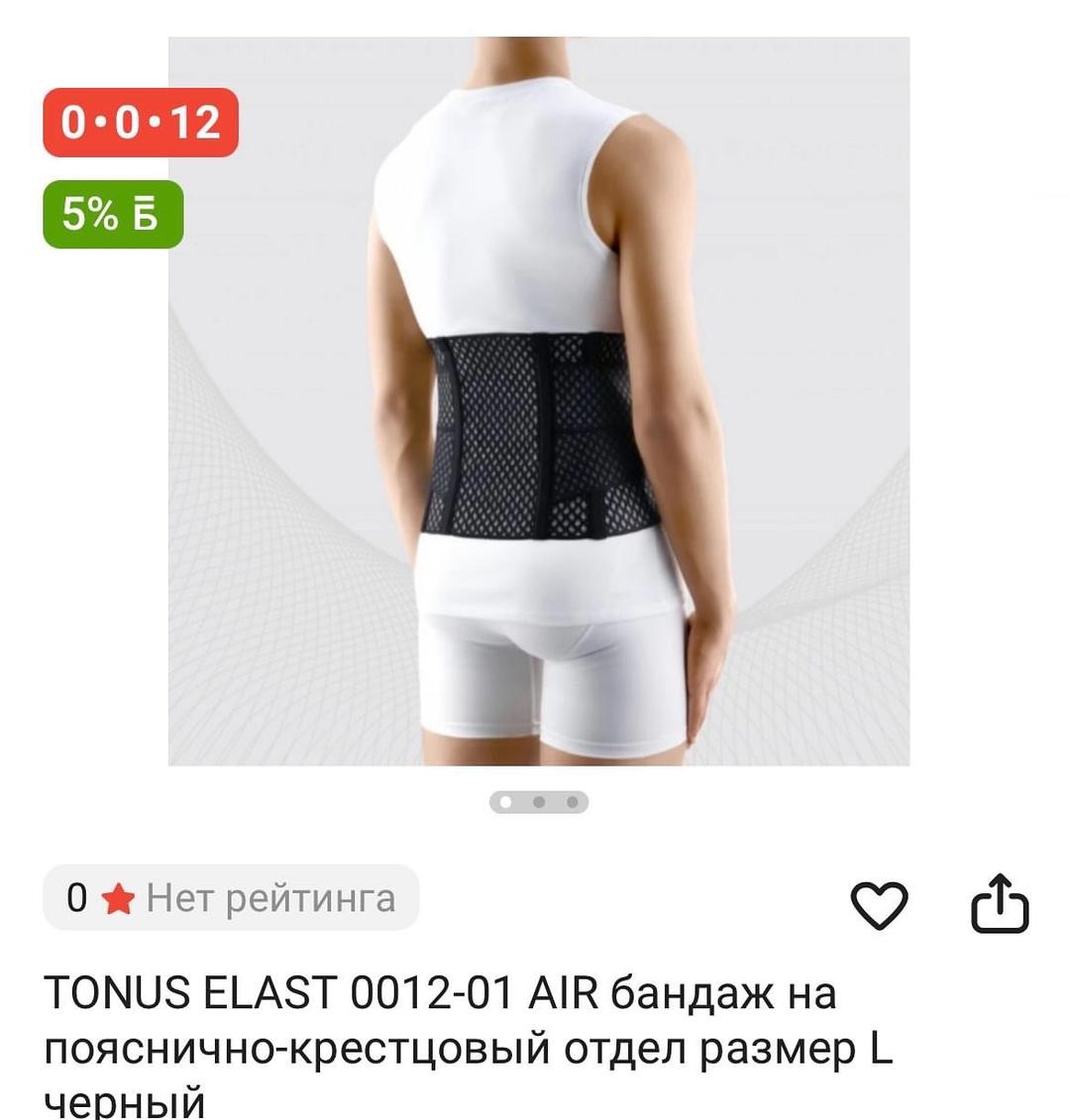 Tonus elast Бандаж после родов — фото 2