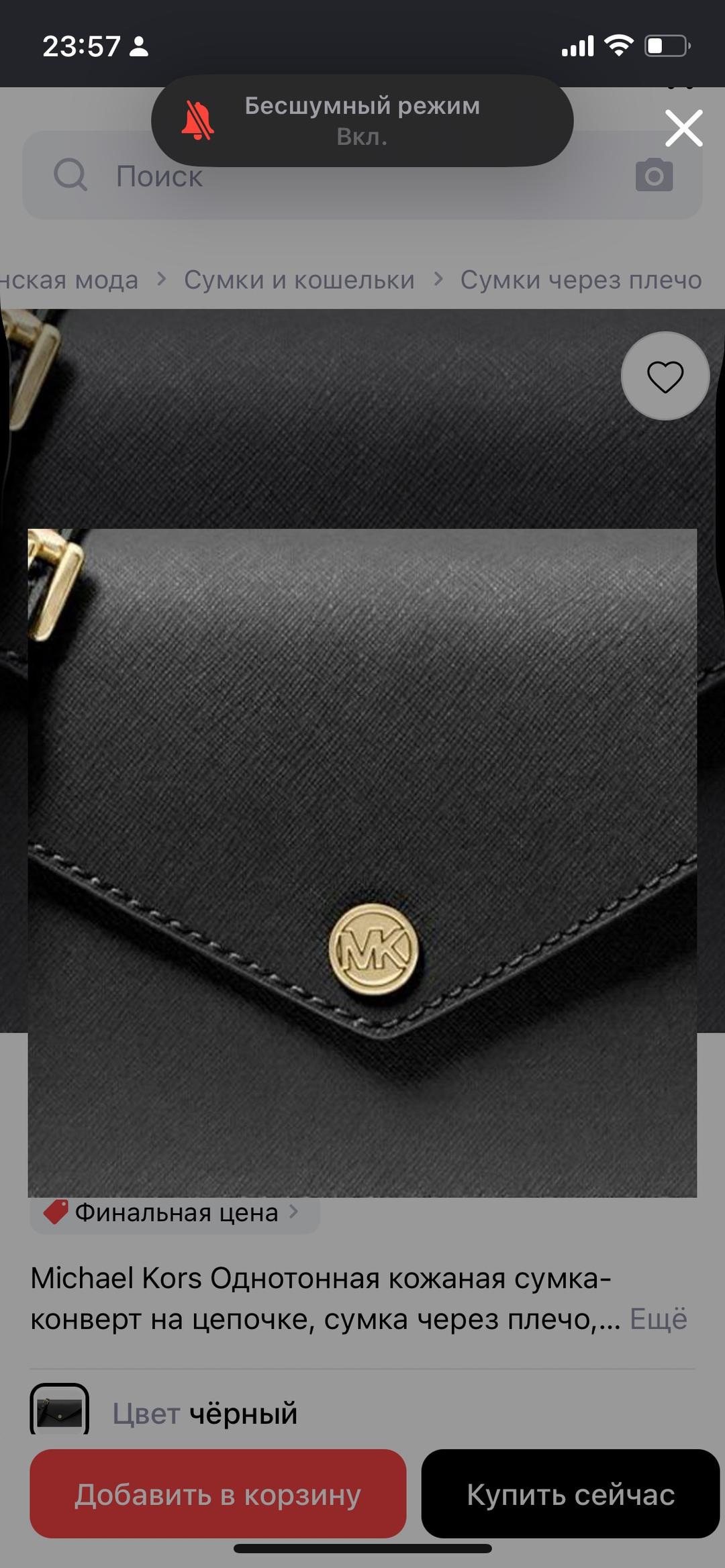 Michael Kors Сумка Michael Kors — фото 2