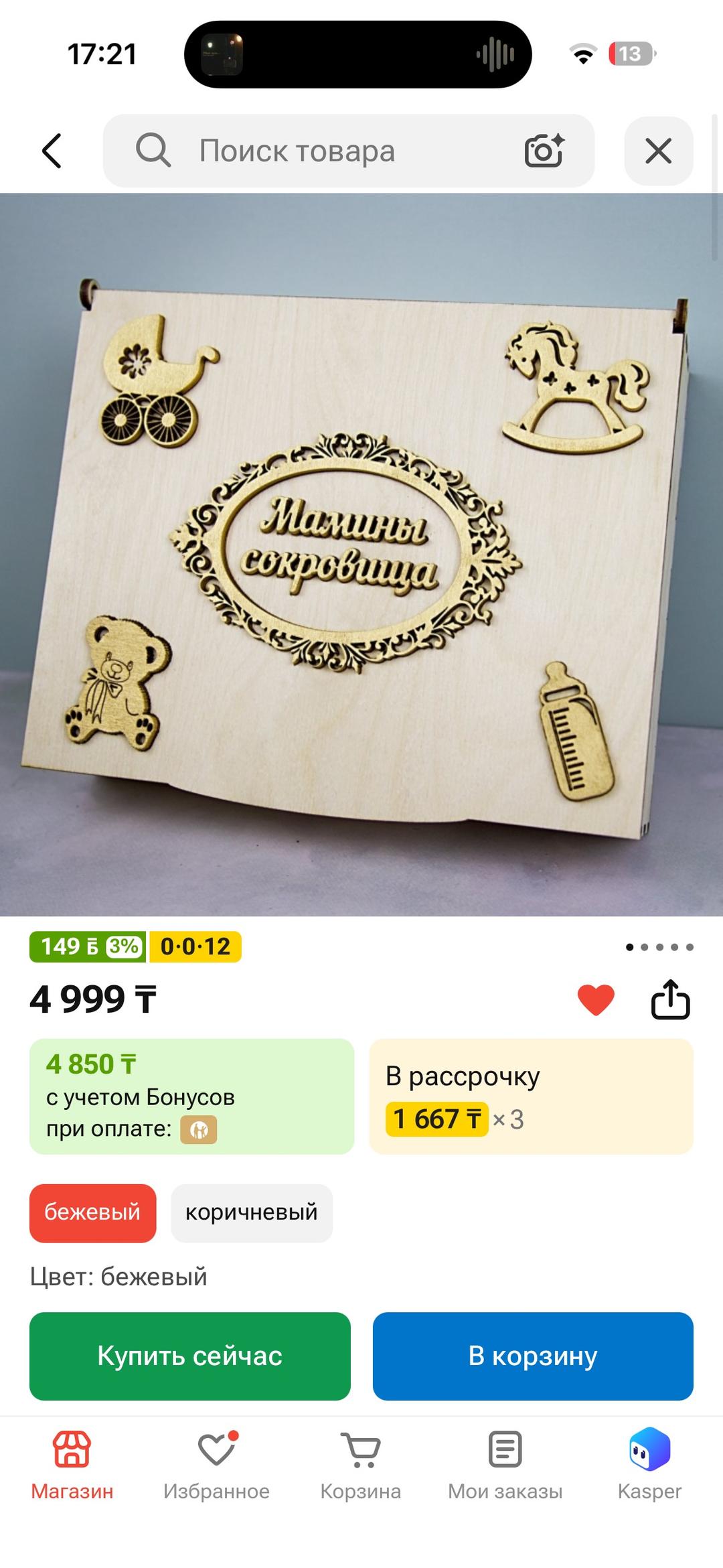 Набор шкатулка Мамины сокровища — фото 2