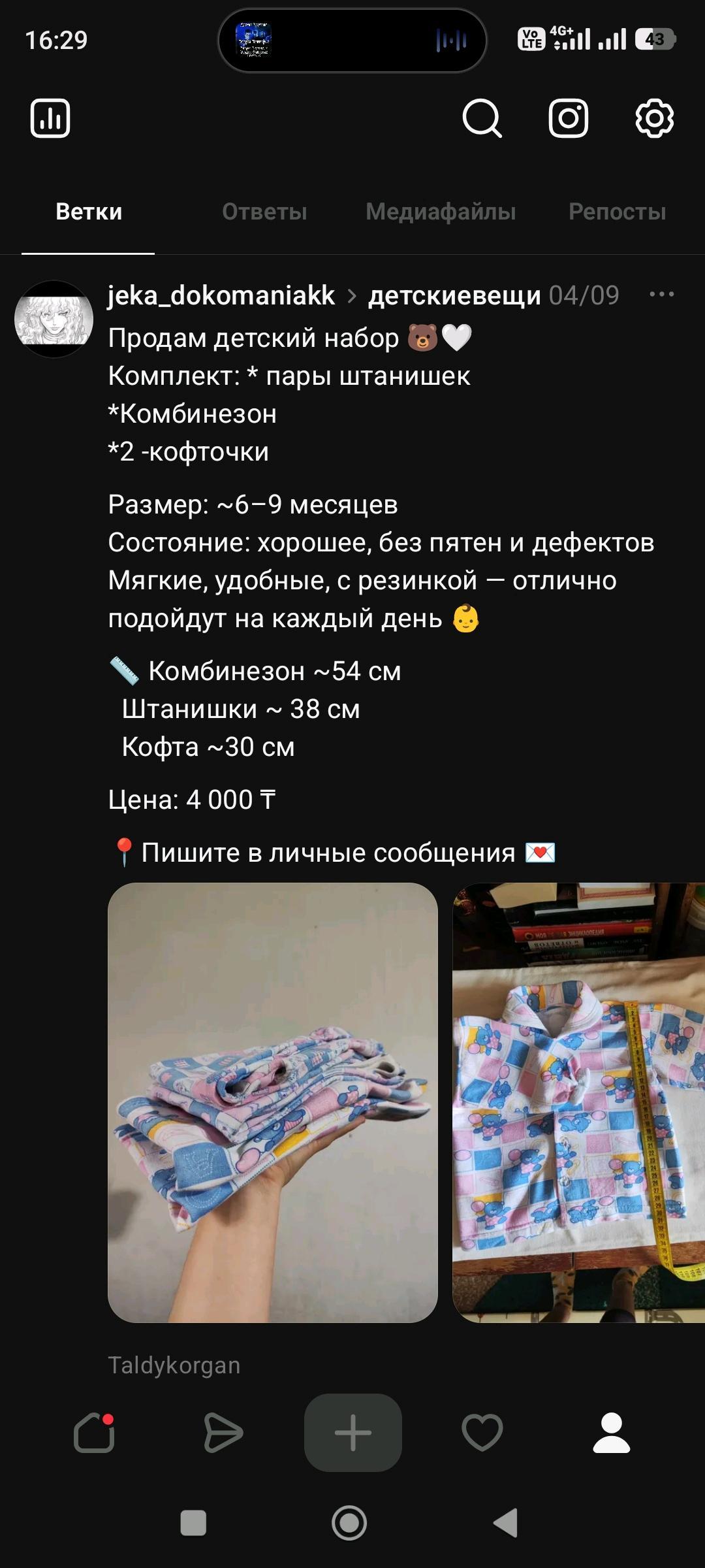 Комплект детской одежды — фото 2