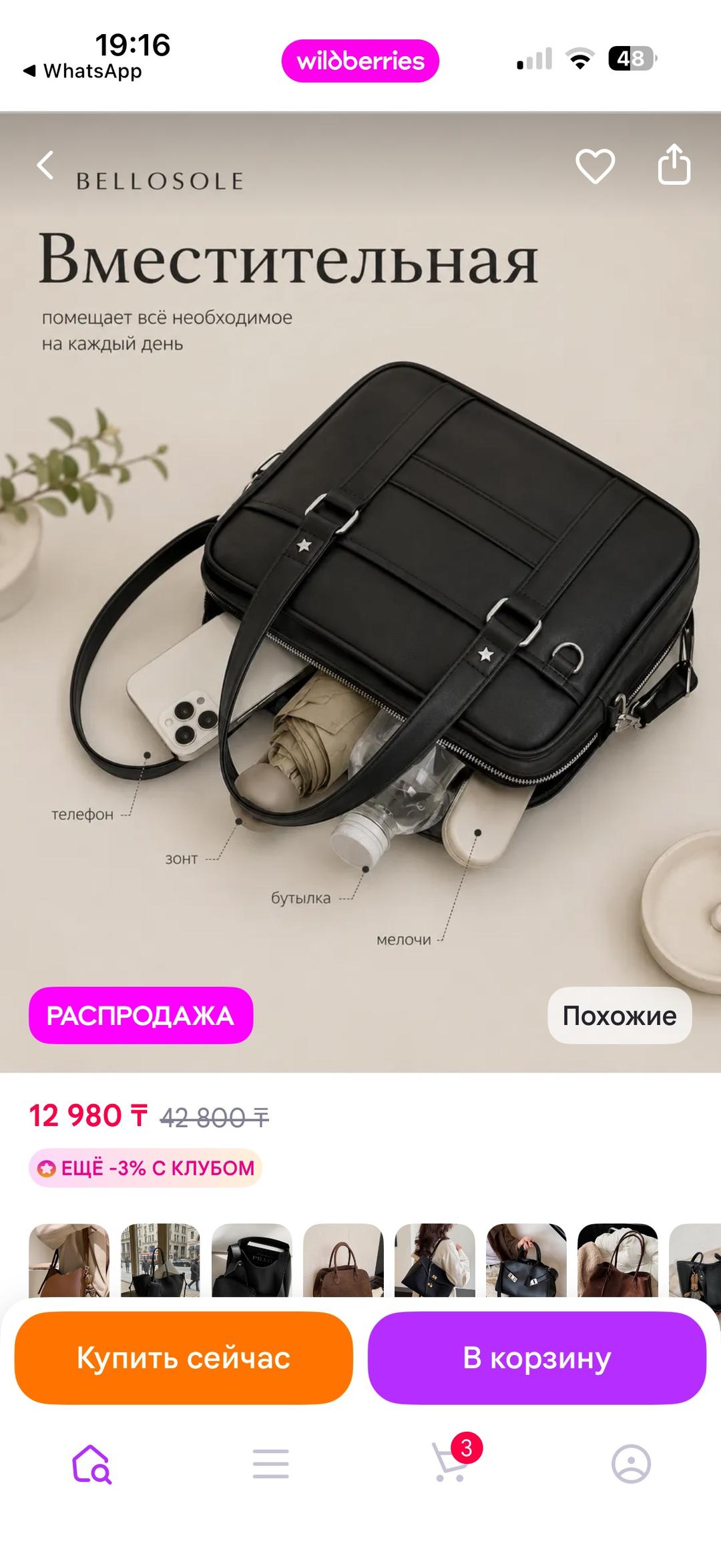 Нет бренда Сумка — фото 2