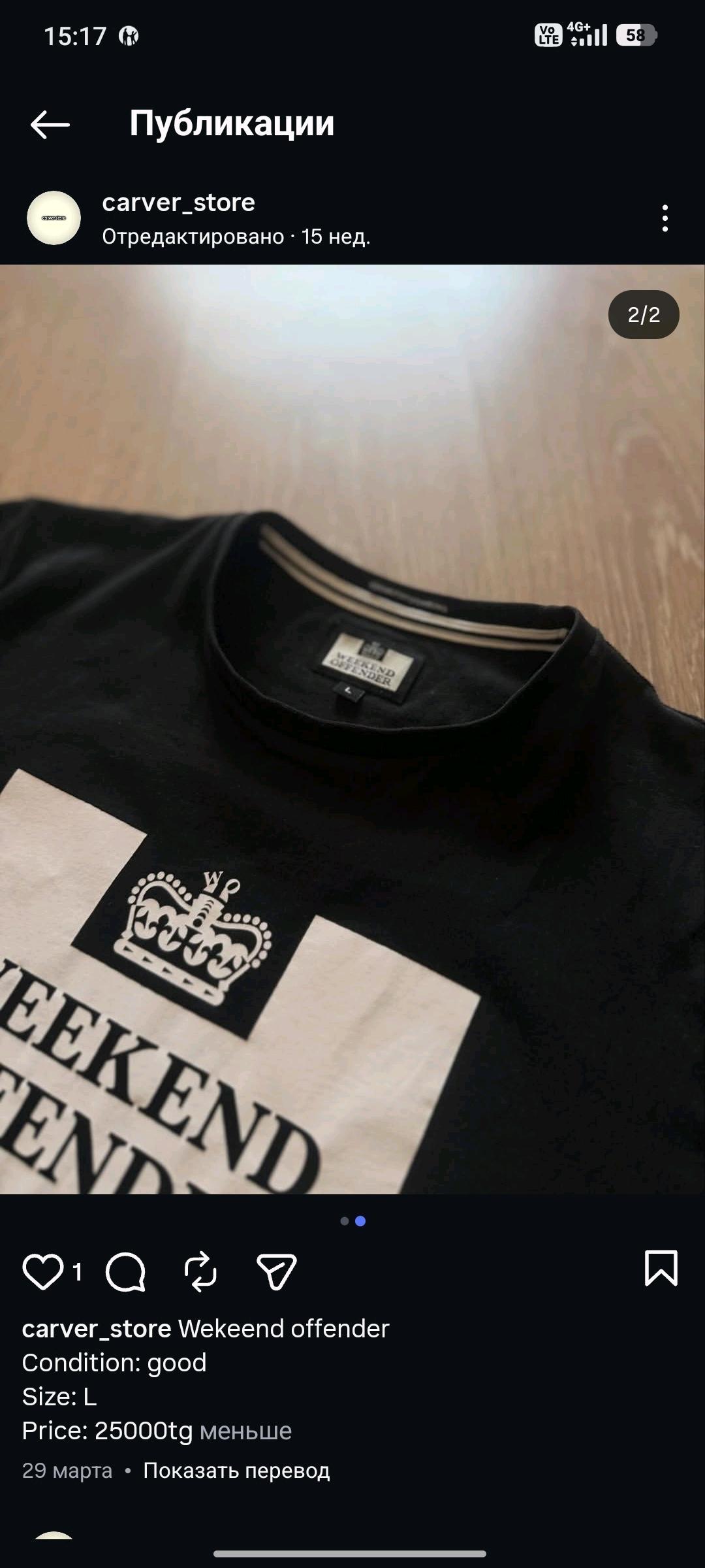 Weekend Offender Weekend Offender оригинал — фото 2