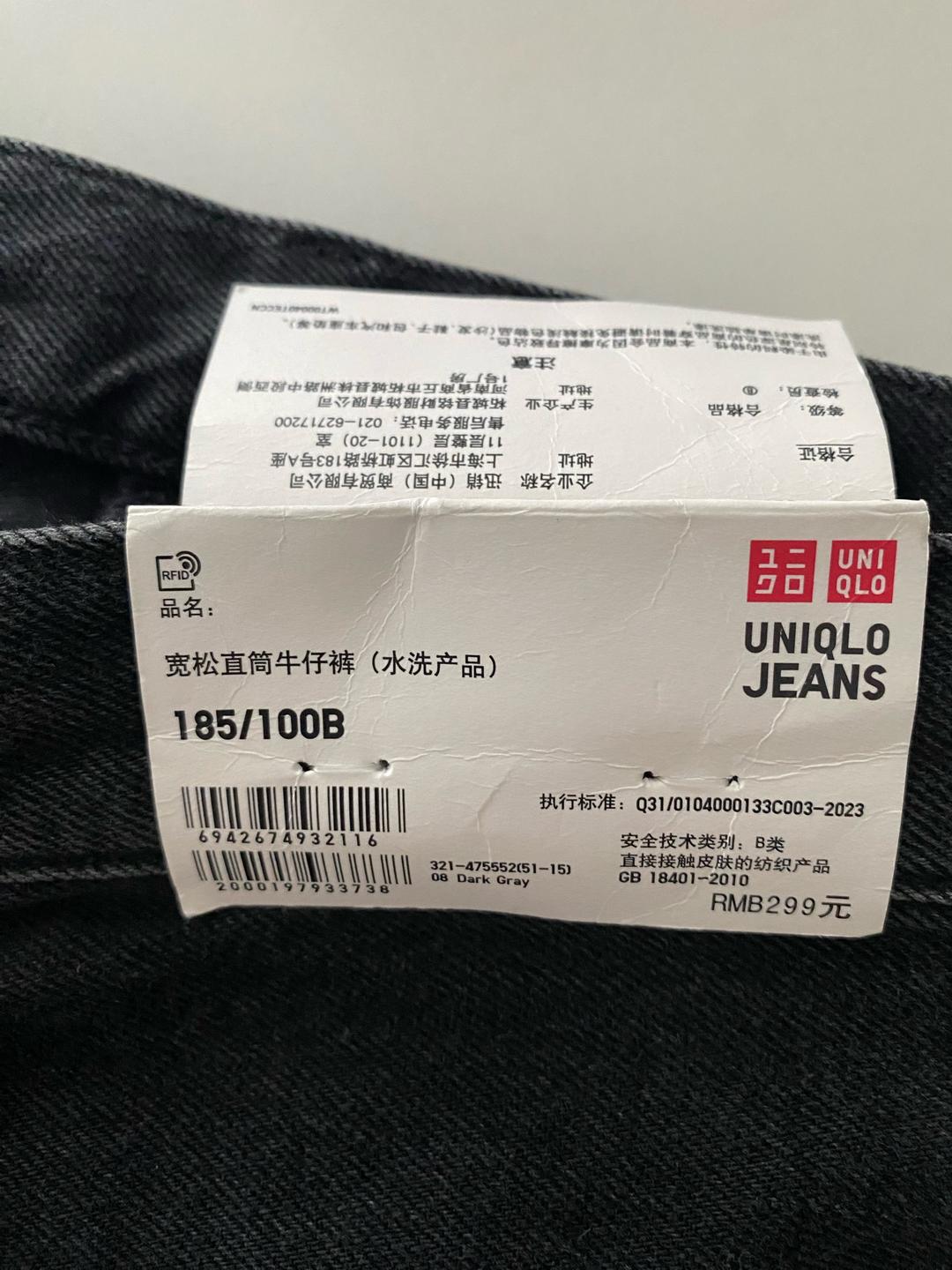 Uniqlo Мужские джинсы Uniqlo — фото 2