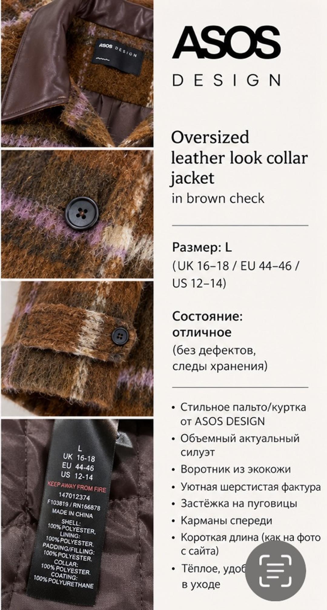 ASOS Куртка ASOS DESIGN в клетку — фото 2