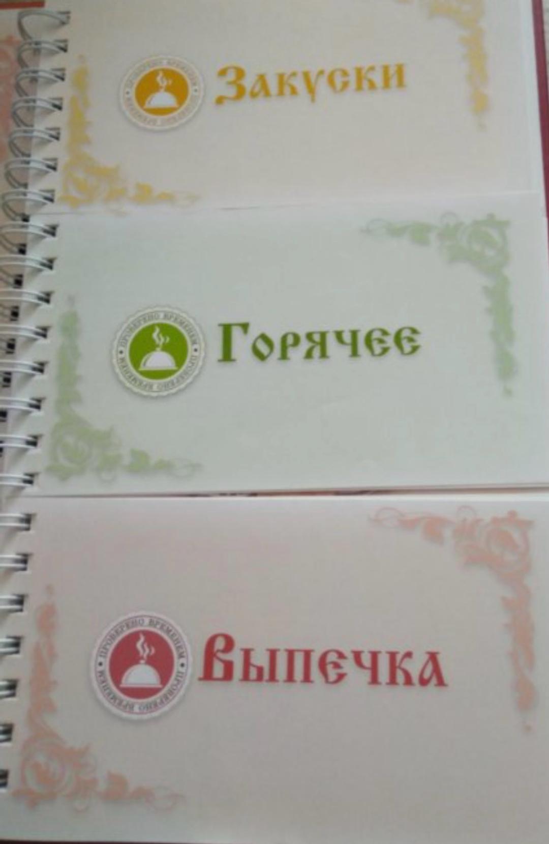 Нет Автора Кулинарная книга. Лучшие русские блюда. — фото 2