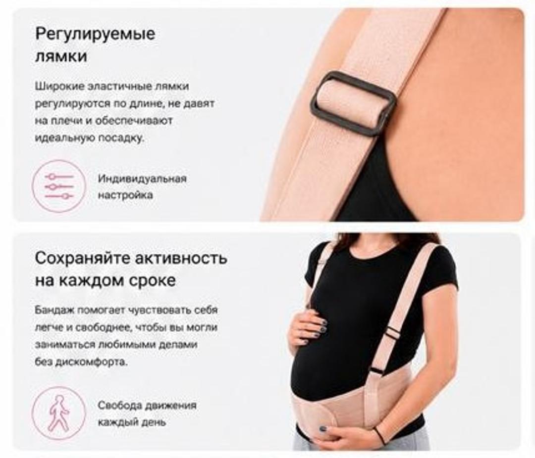 Нет бренда Пояс бандаж для беременных — фото 2
