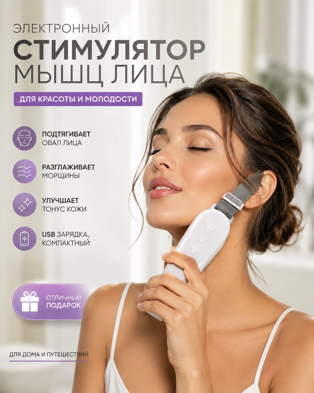 larko Электронный стимулятор мышц лица микротоковый — фото 2