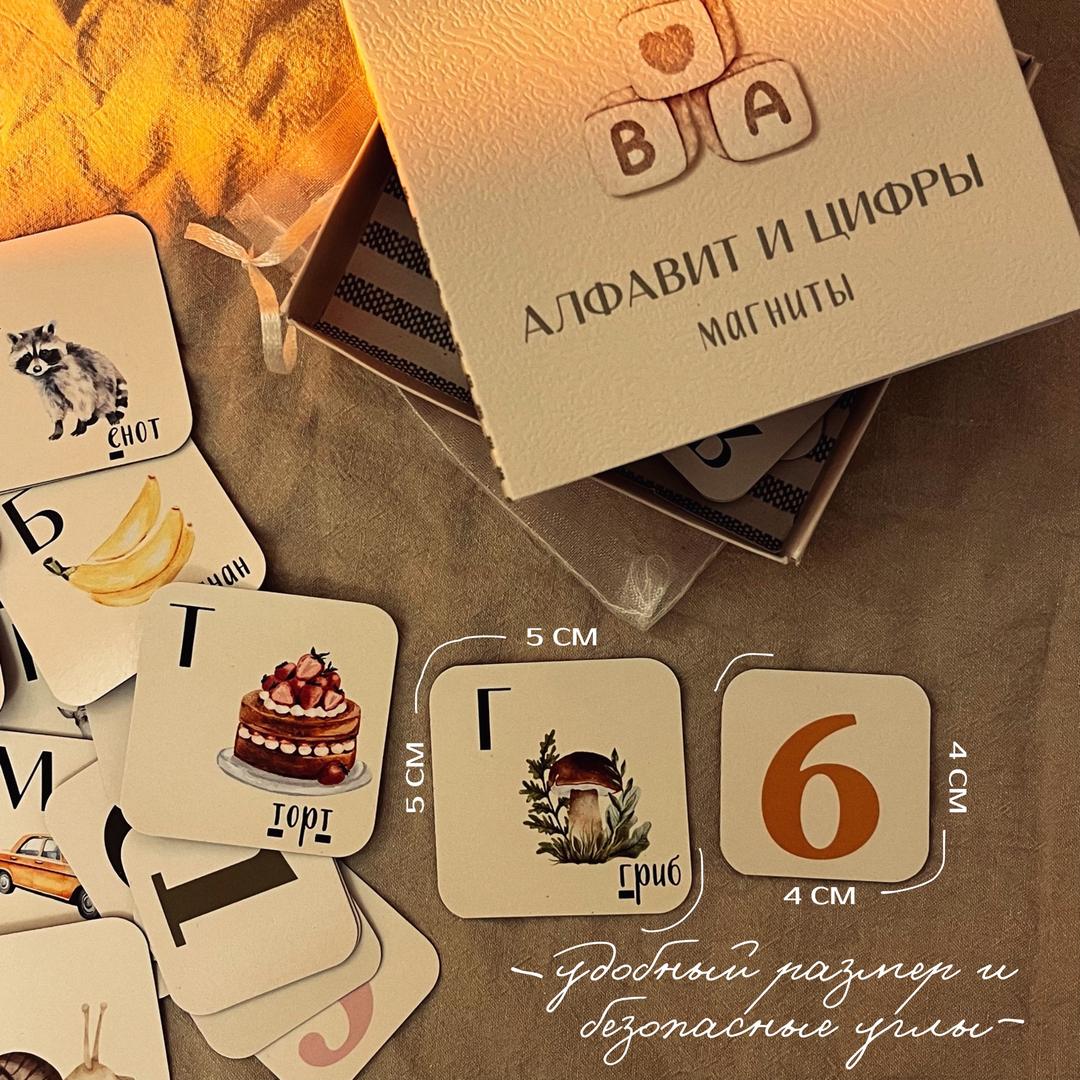 ellenie_kids Магниты «АЛФАВИТ•ЦИФРЫ» — фото 2