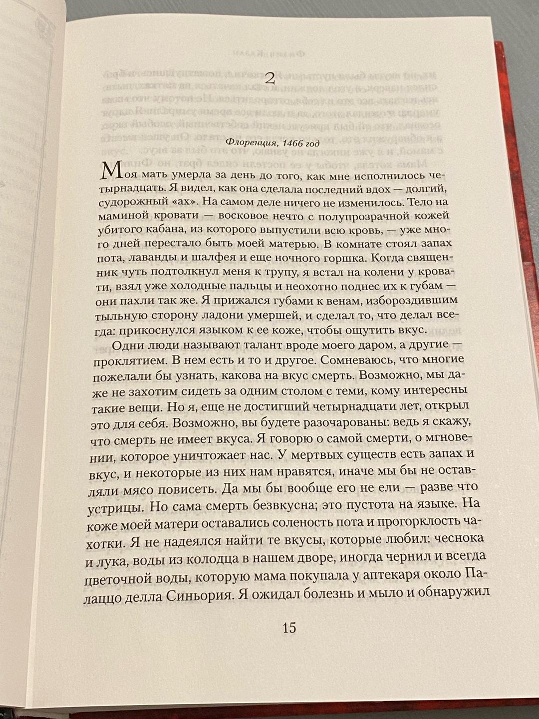 Филип Казан Аппетит — фото 2