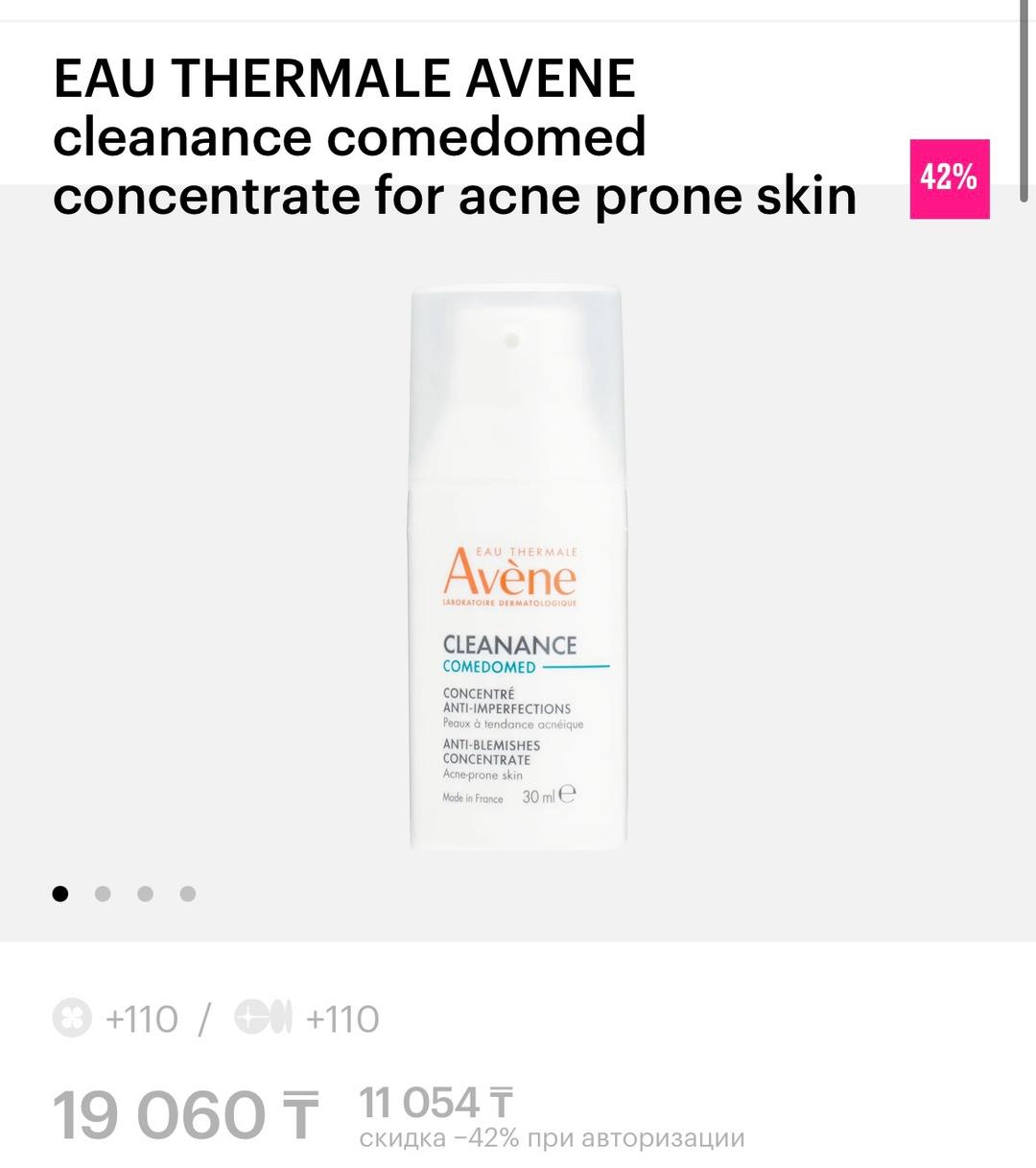 Avene Avène Cleanance Comedomed — фото 2