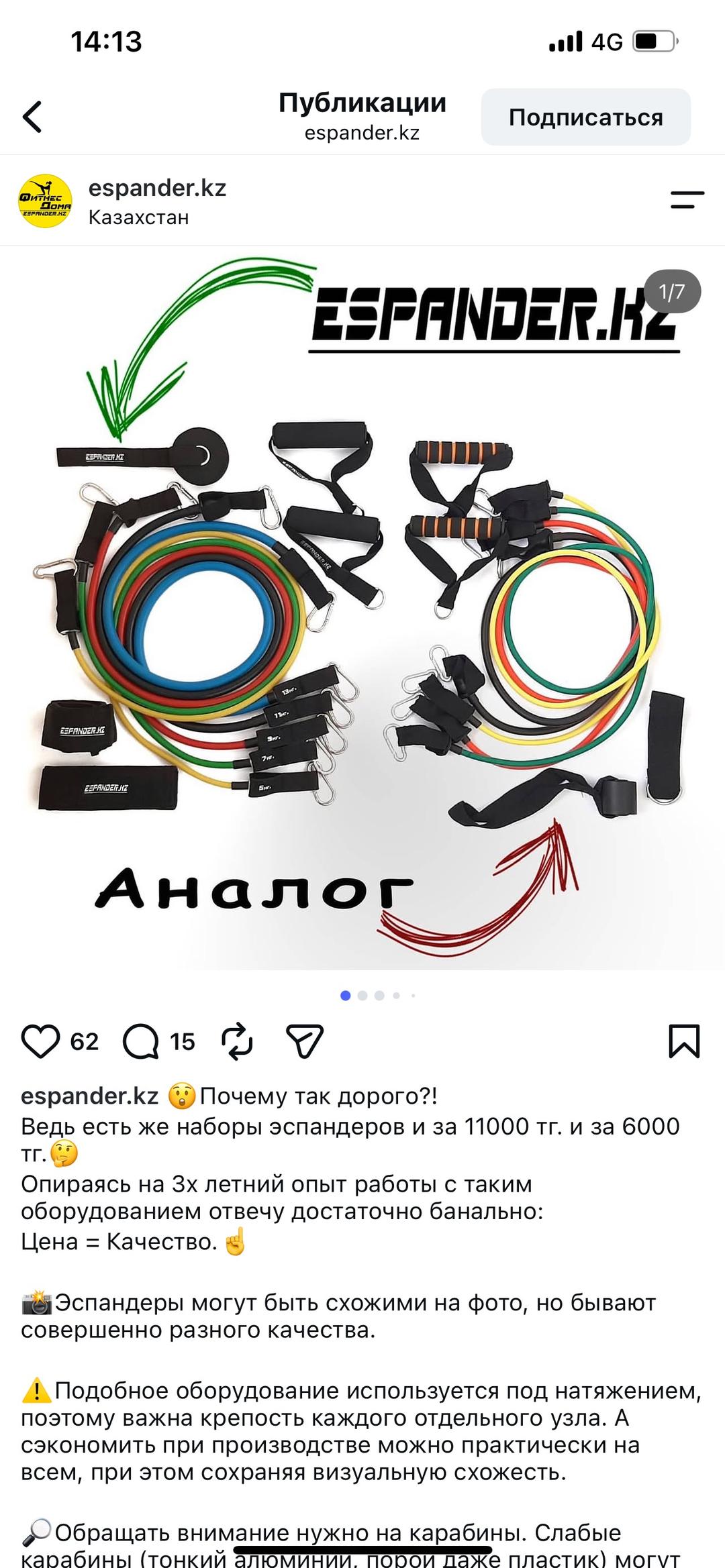 espander.kz Espander. Для тренировок в домашних условиях. Покупала на капи за 22тыс — фото 2
