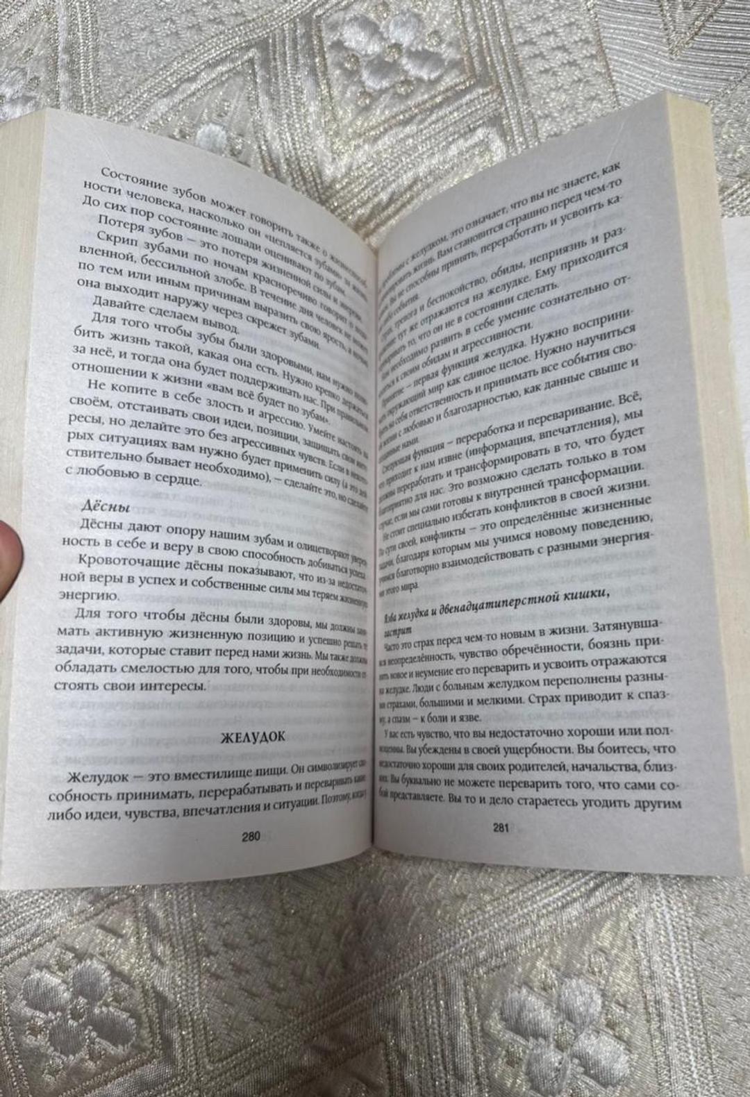 Валерий Синельников Книга “Возлюби свою болезнь” — фото 2