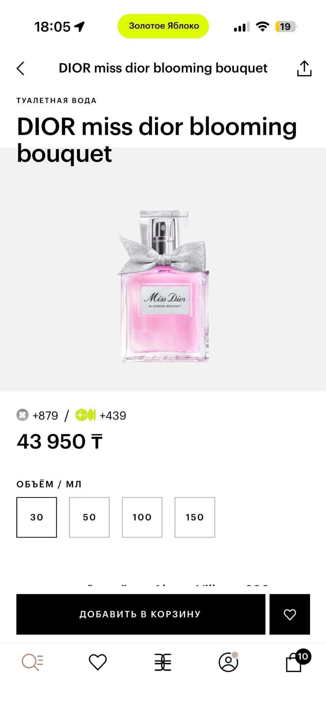 Dior Парфюмерная вода Dior Miss Dior Blooming Bouquet — фото 2