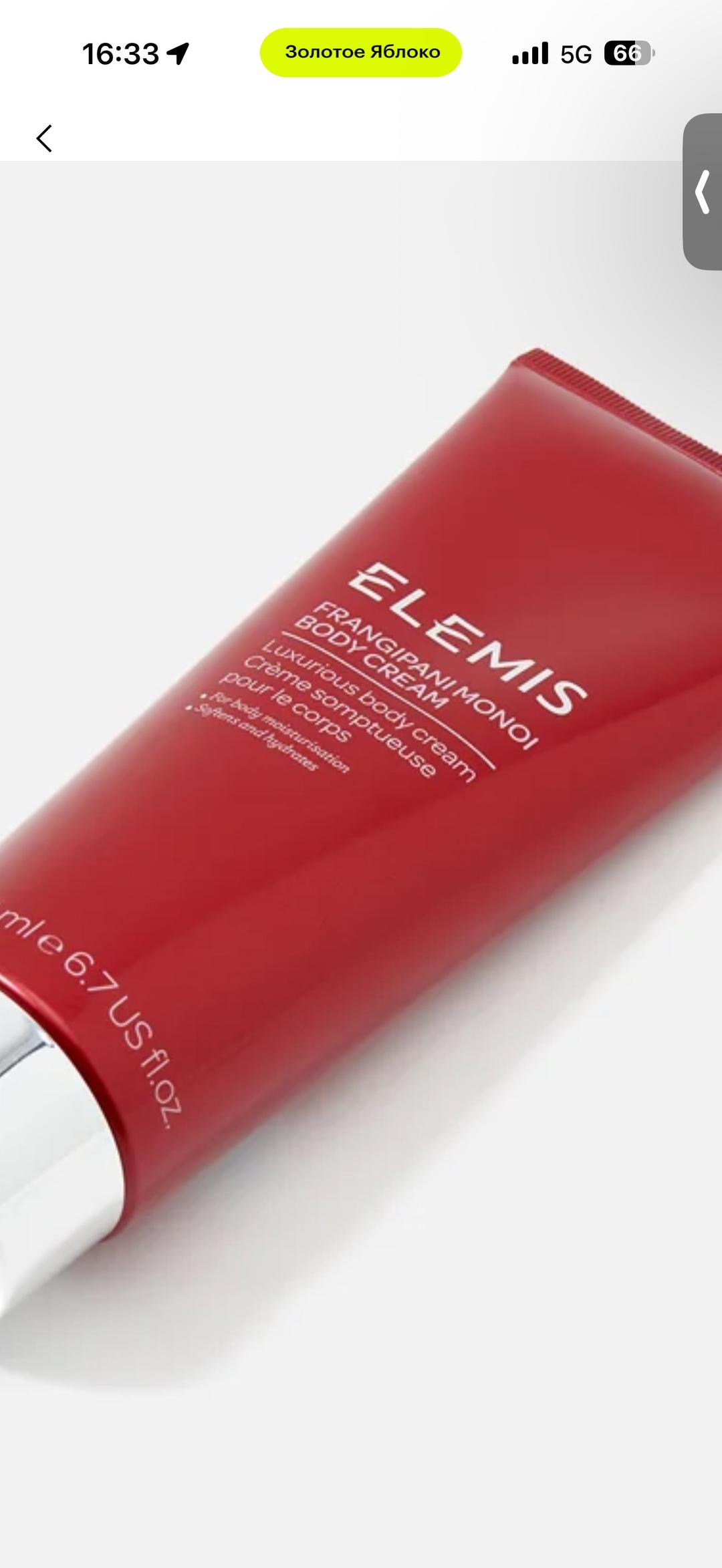 ELEMIS Крем для тела Elemis — фото 2