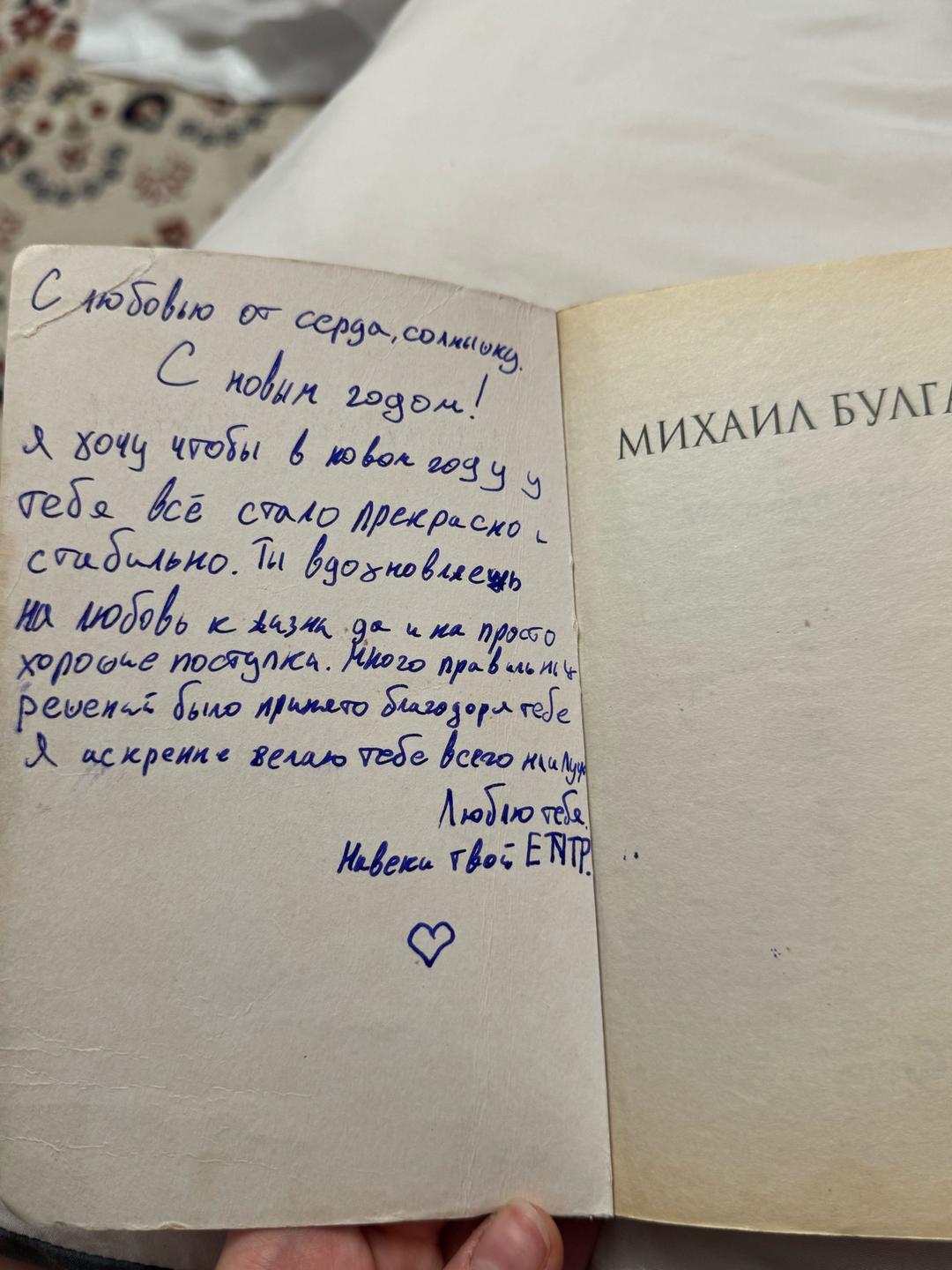 Михаил Булгаков Мастер и Маргарита — фото 2