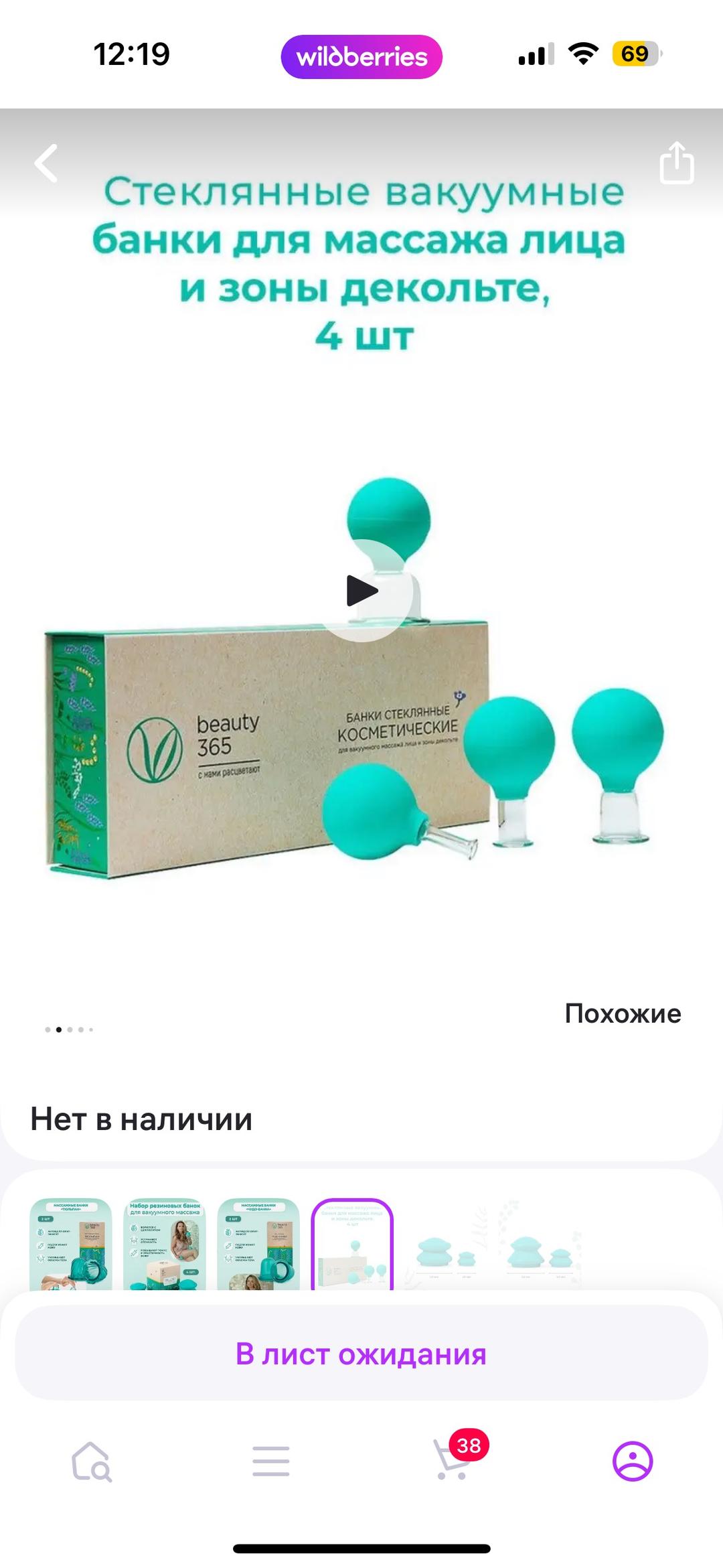Нет бренда Вакуумные банки — фото 2