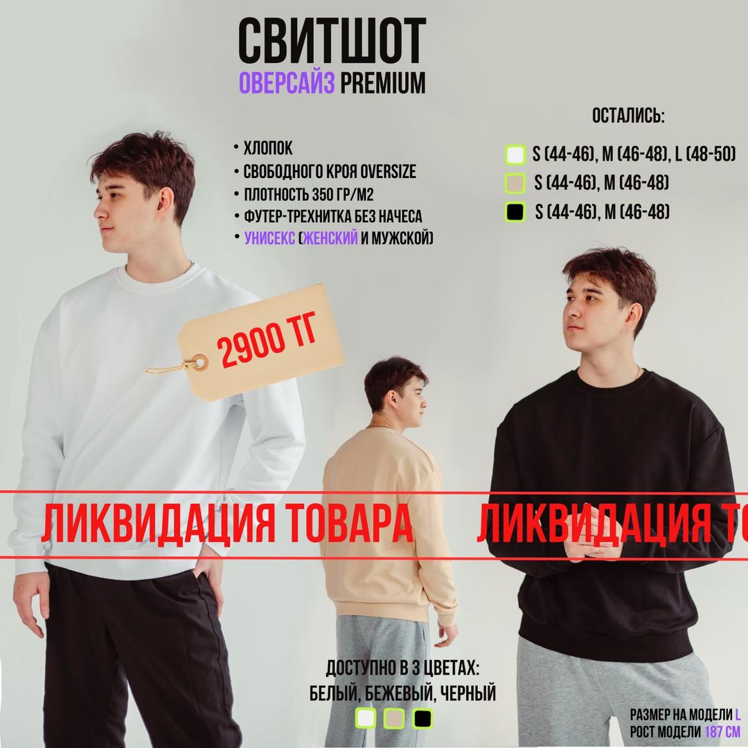 Sandivibe Свитшоты черные, новые, оверсайз, плотные, закрываюсь и распродаю по 2900 тг — фото 2