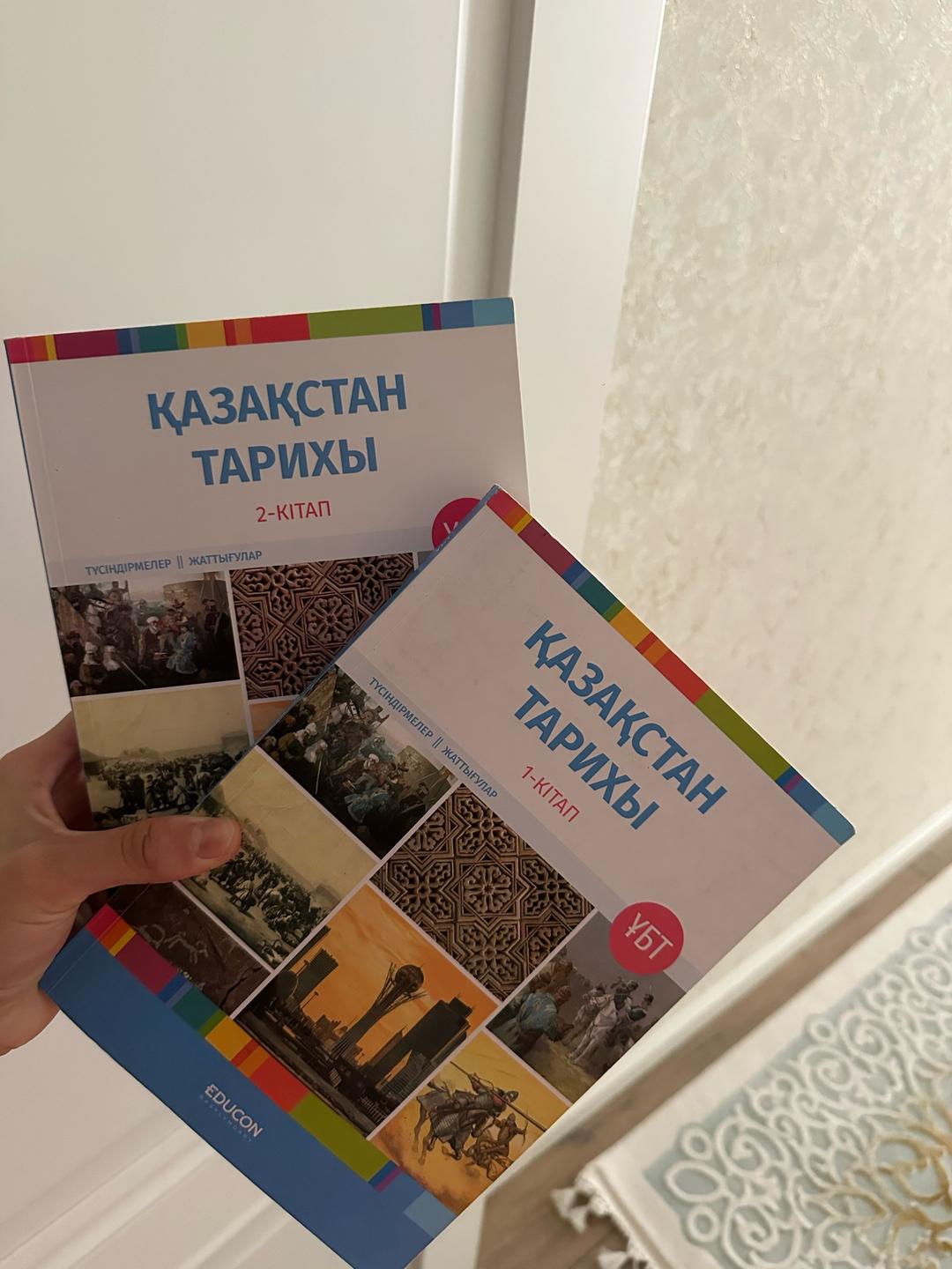 educon EDUCON ҚАЗАҚСТАН ТАРИХЫ — фото 2