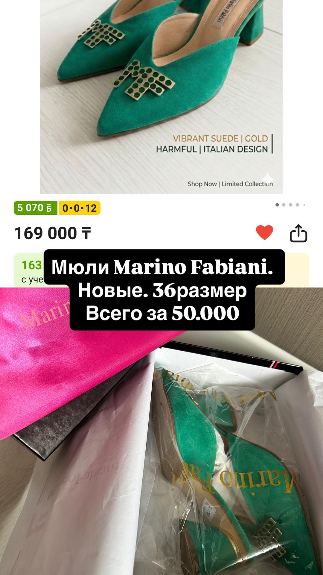 Marino Fabiani Итальянские мюли — фото 2