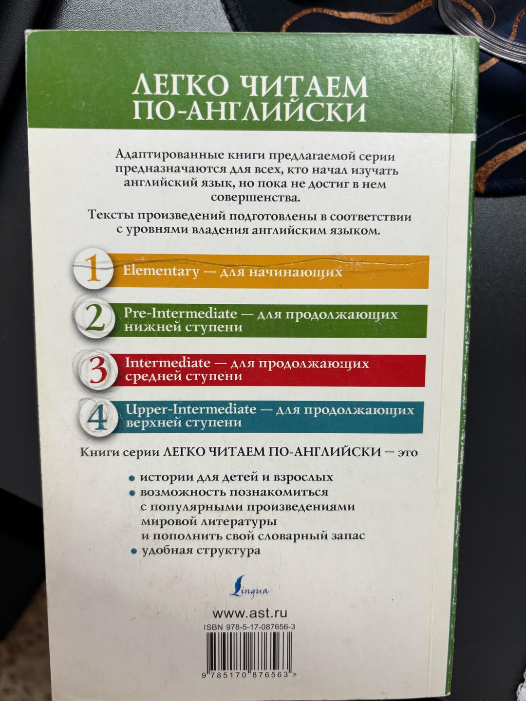 С.А Матвеева Легко читаем по Английский — фото 2