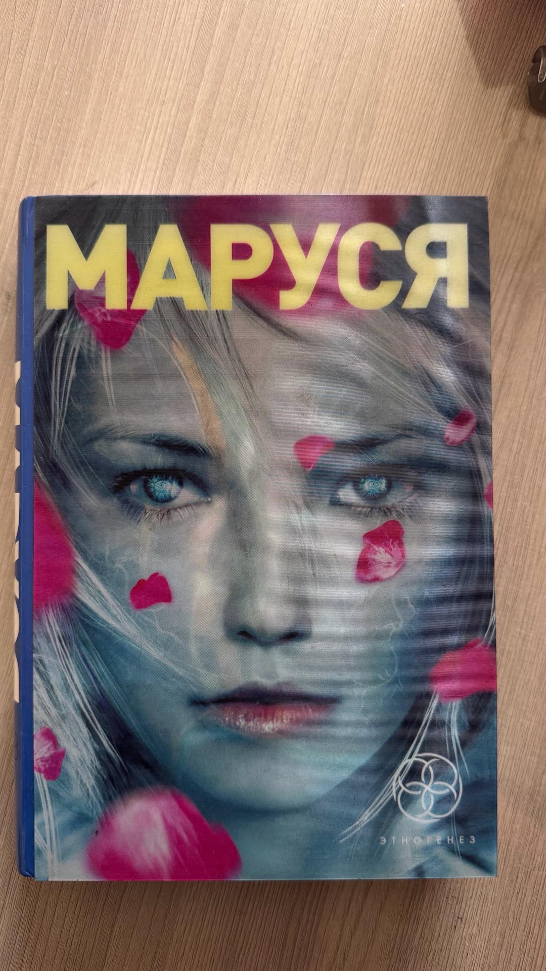 Полина Волошина Маруся — фото 2