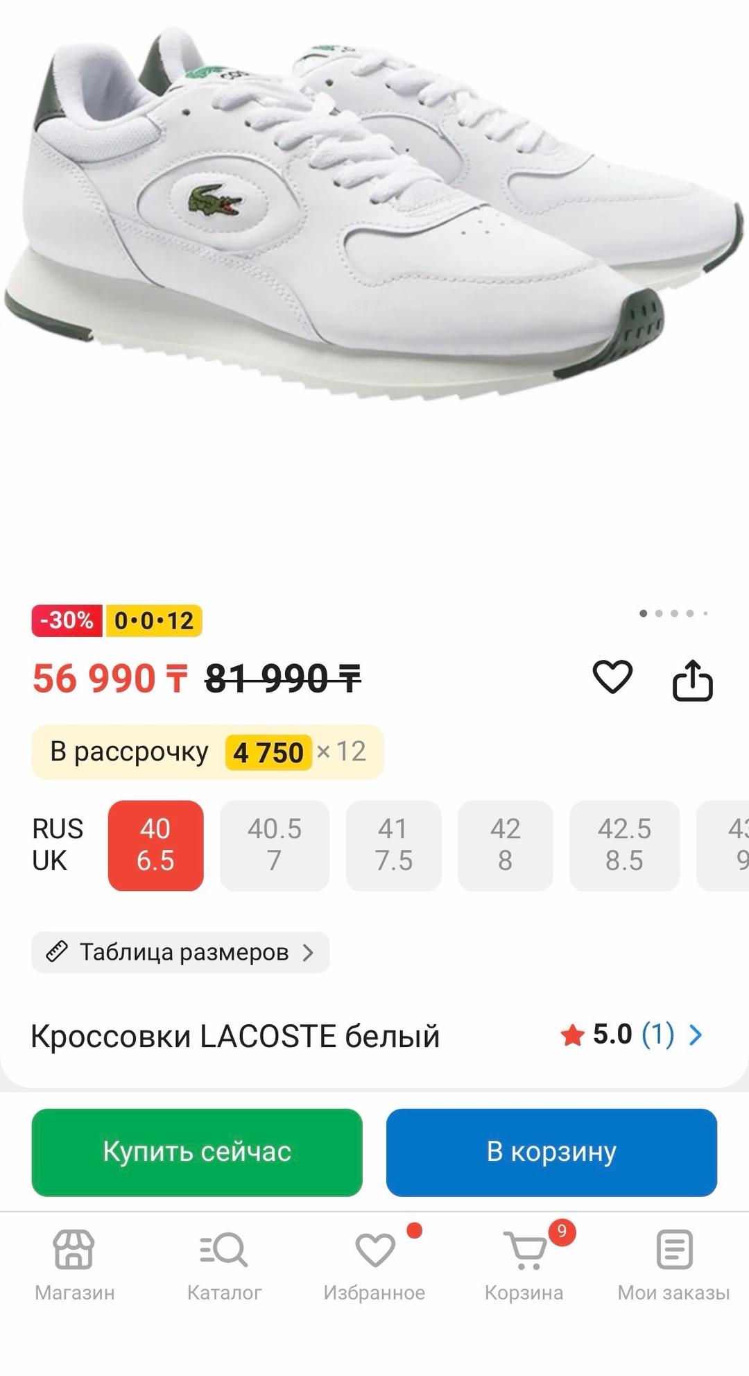 Lacoste Кроссовки кожанные  LACOSTE оригинал — фото 2