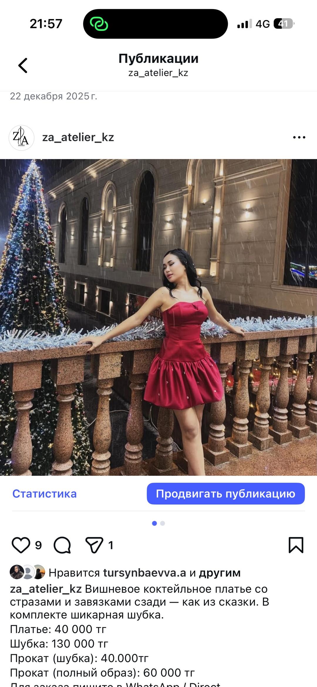 Нет бренда вишневое платье — фото 2
