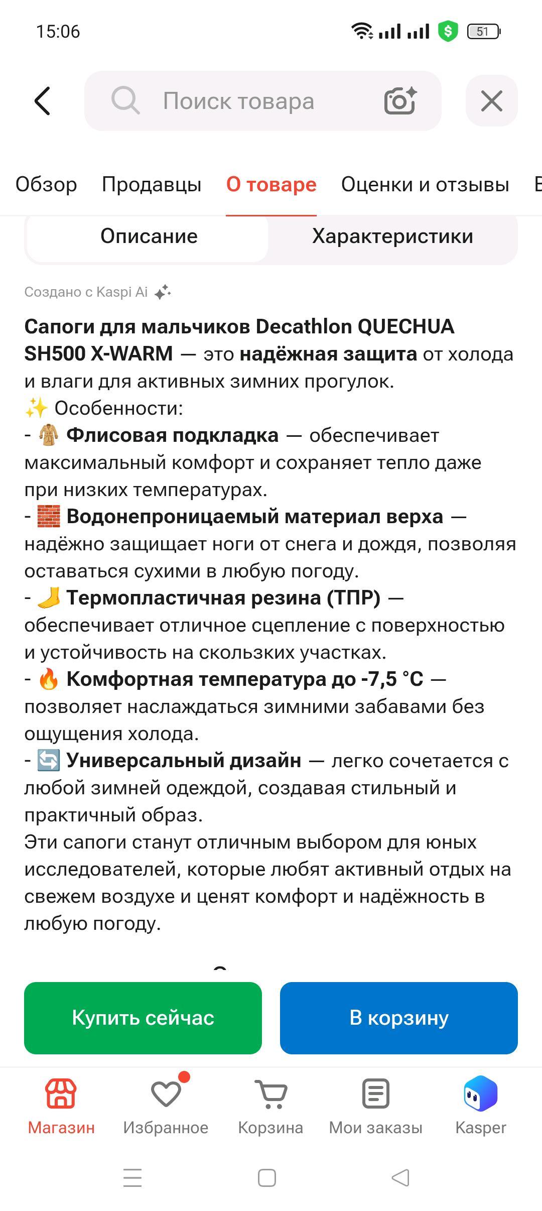 Quechua Сапоги Decathlon зимние — фото 2