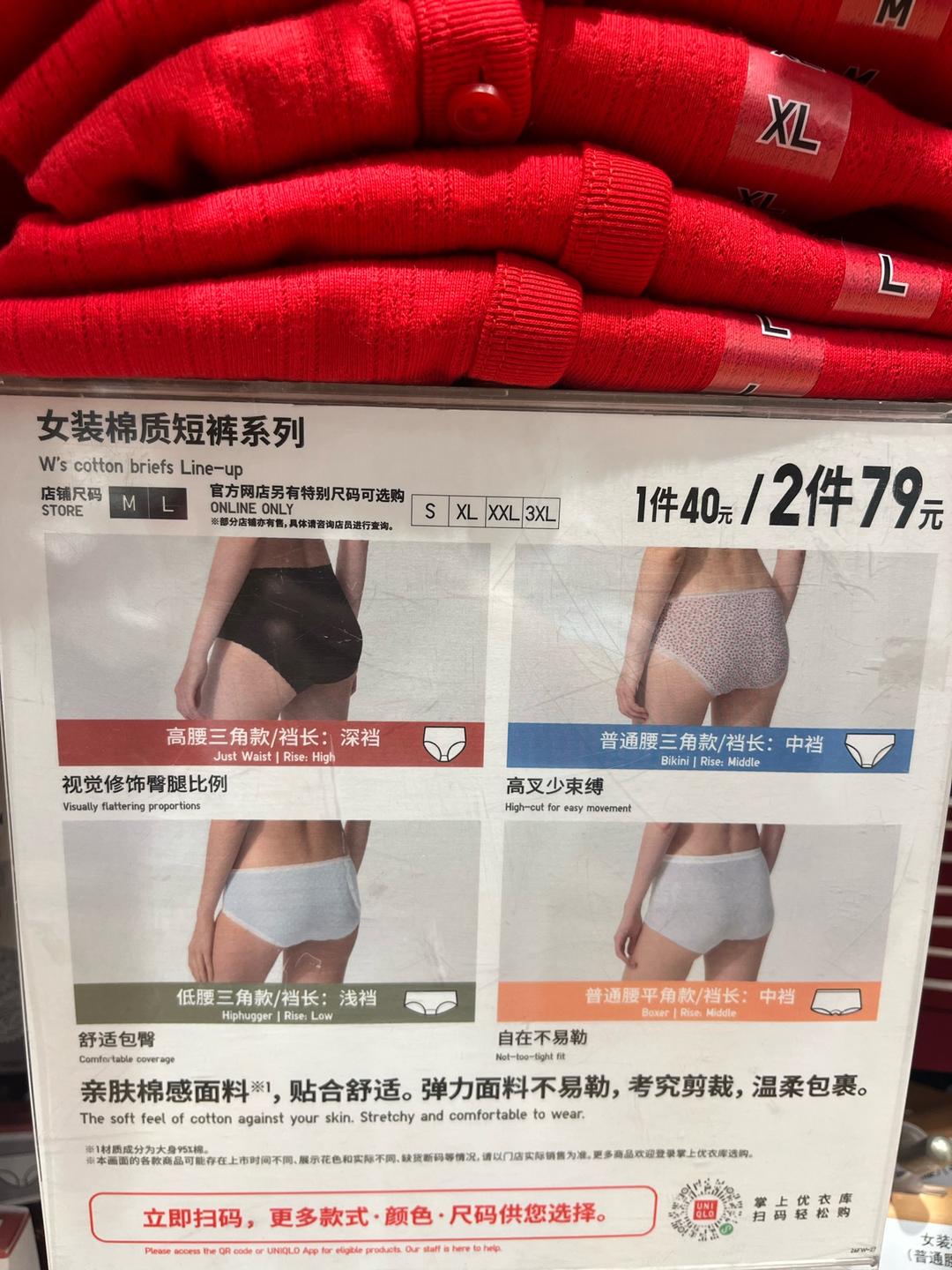 Uniqlo Женское нижнее белье Uniqlo все модели и размеры в наличии — фото 2