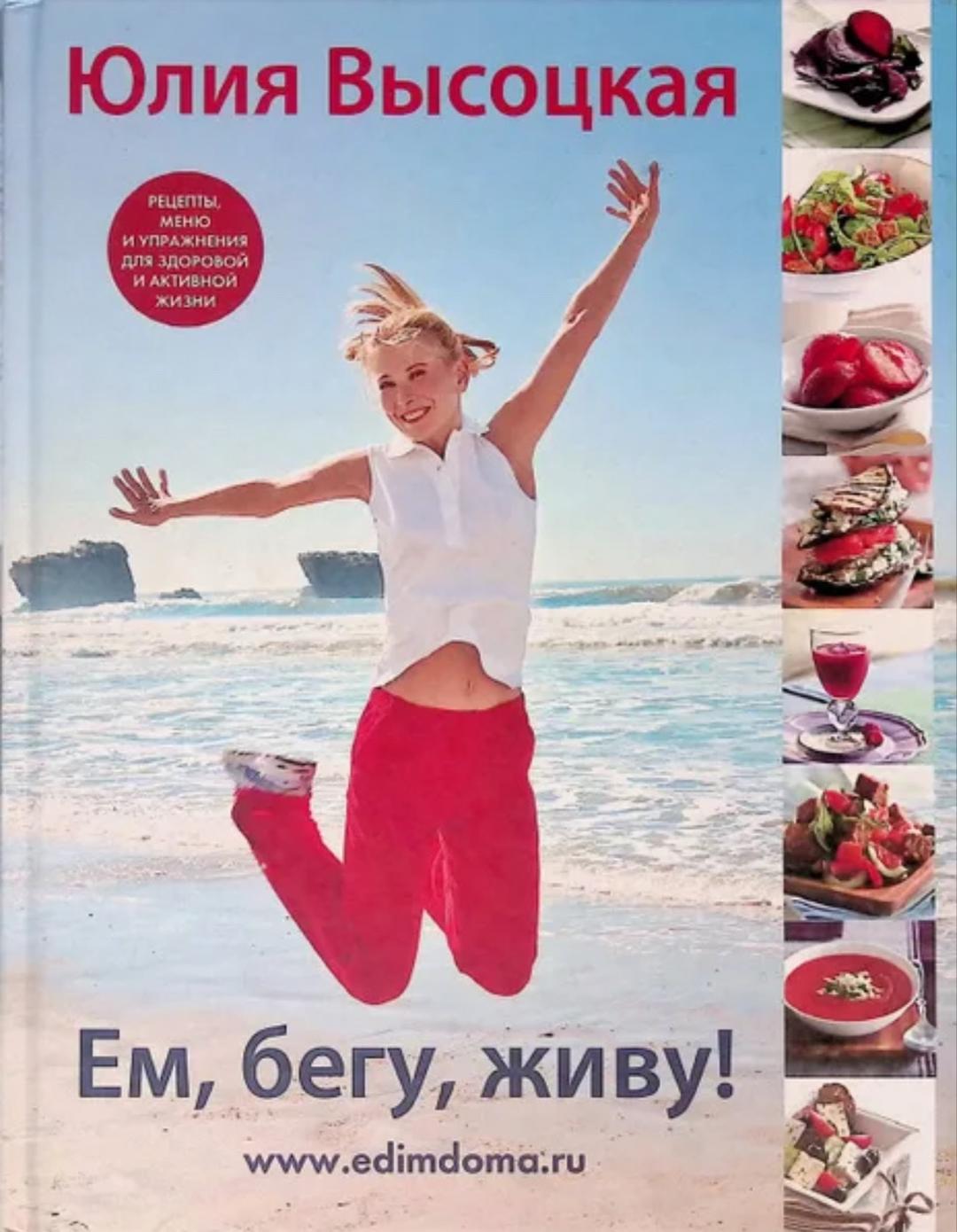Джозеф Меркола, Юлия Высоцкая, Кен ШваберДжефф, Василий Генералов, Расс Хэррис Книги продаю — фото 2